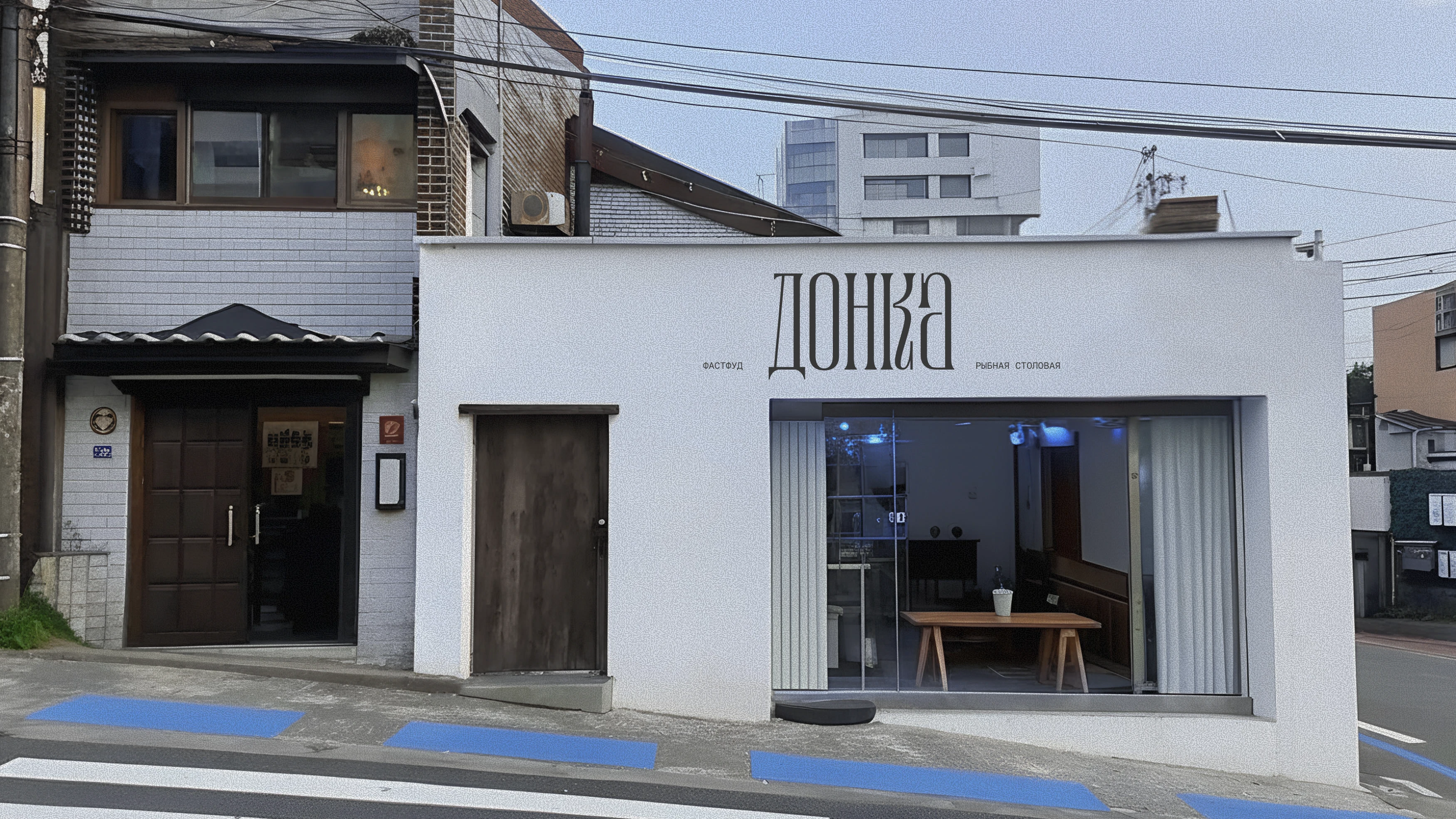 Donka — Изображение №5 — Брендинг, Графика на Dprofile