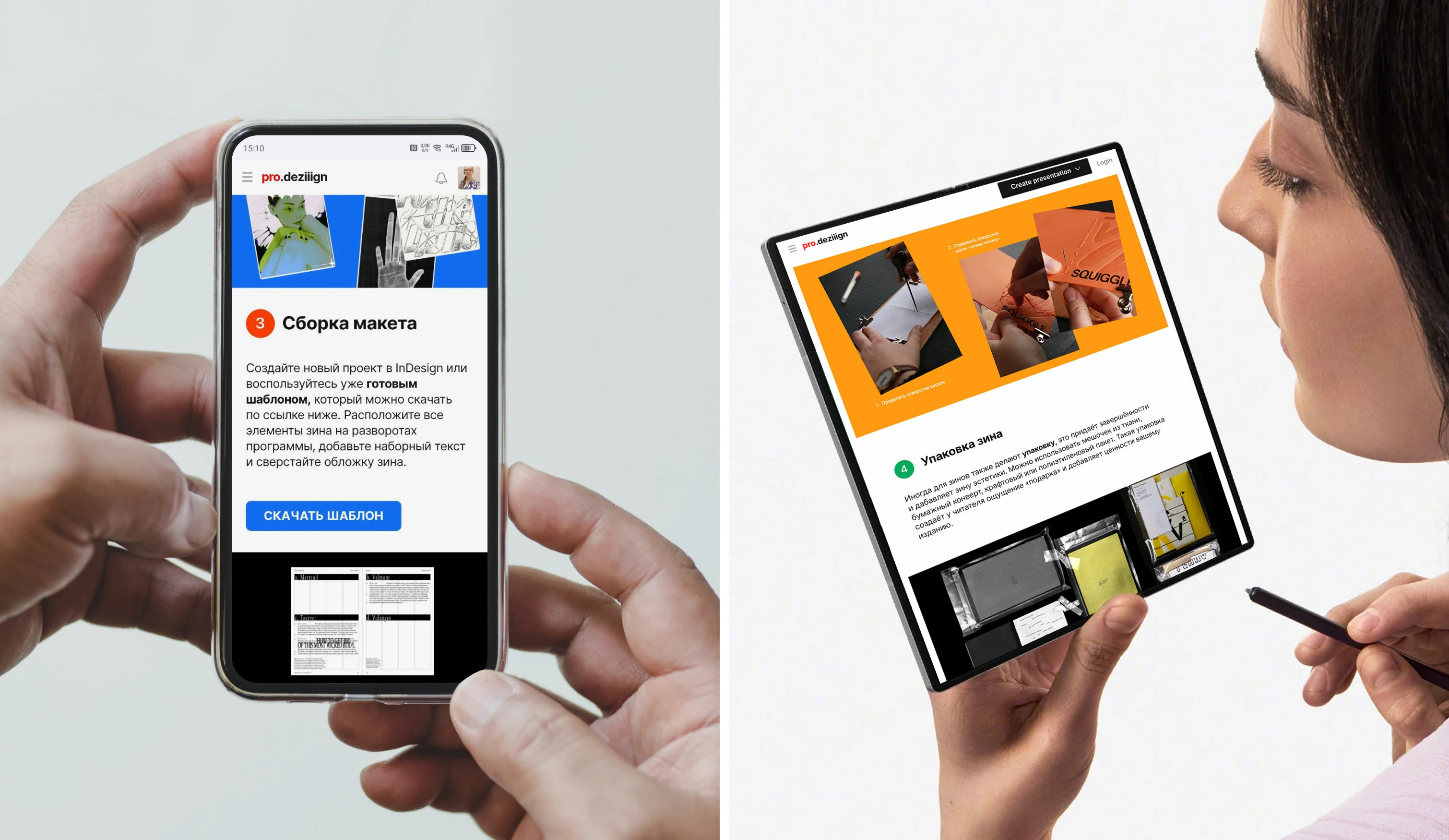 prozine — Изображение №34 — Интерфейсы, Брендинг на Dprofile