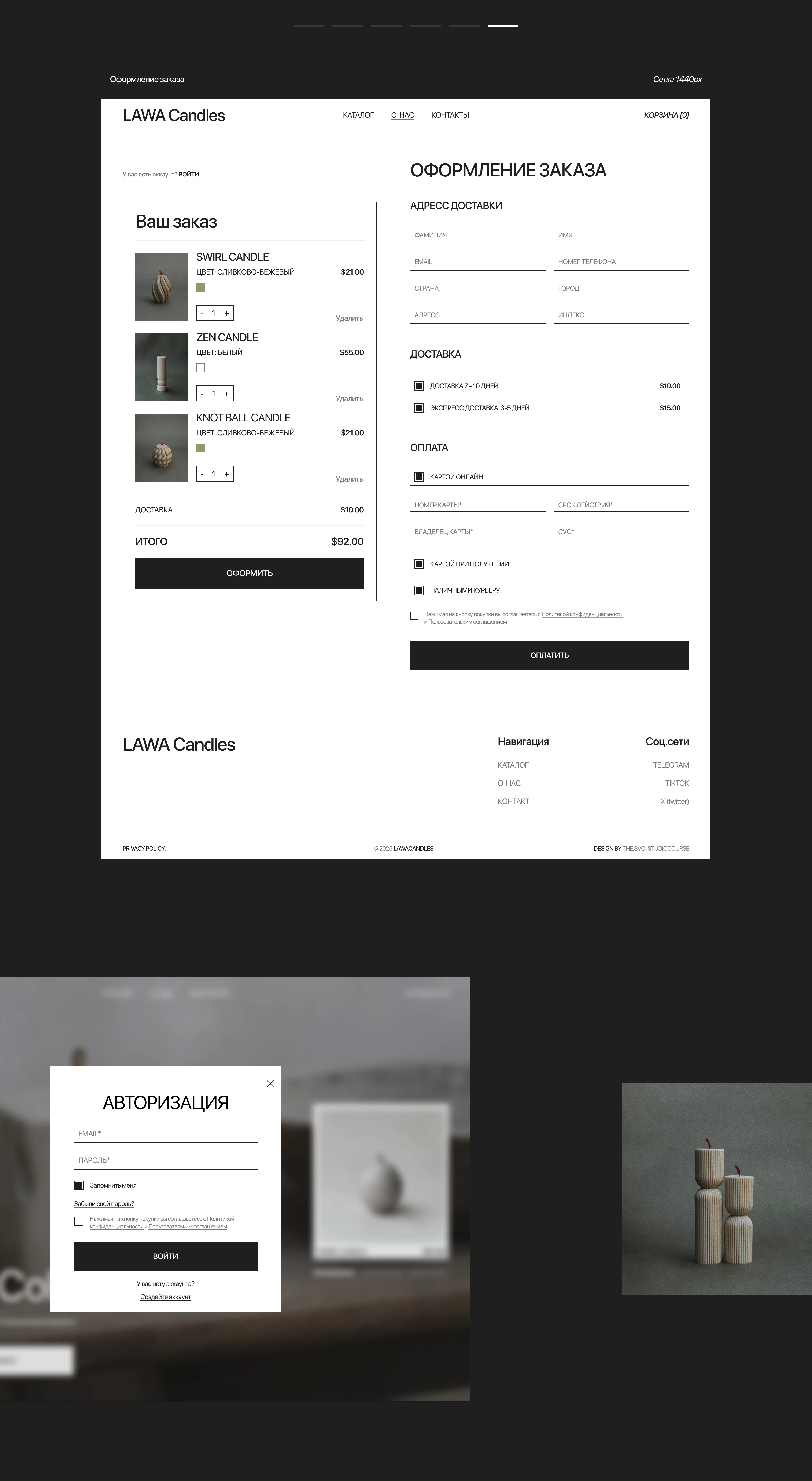 LAWA - candle store, e-commercy design — Изображение №12 — Интерфейсы, Брендинг на Dprofile