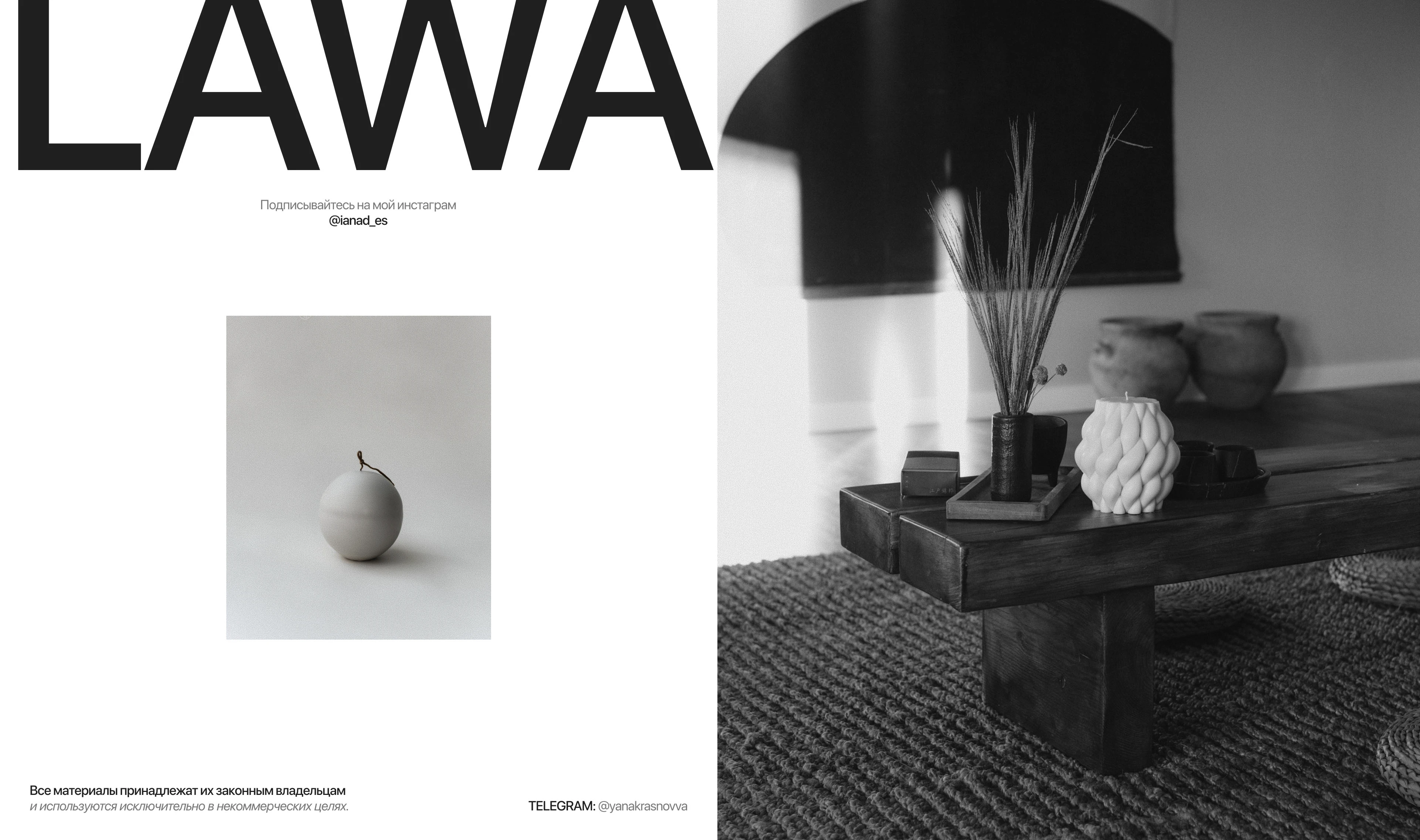 LAWA - candle store, e-commercy design — Изображение №13 — Интерфейсы, Брендинг на Dprofile