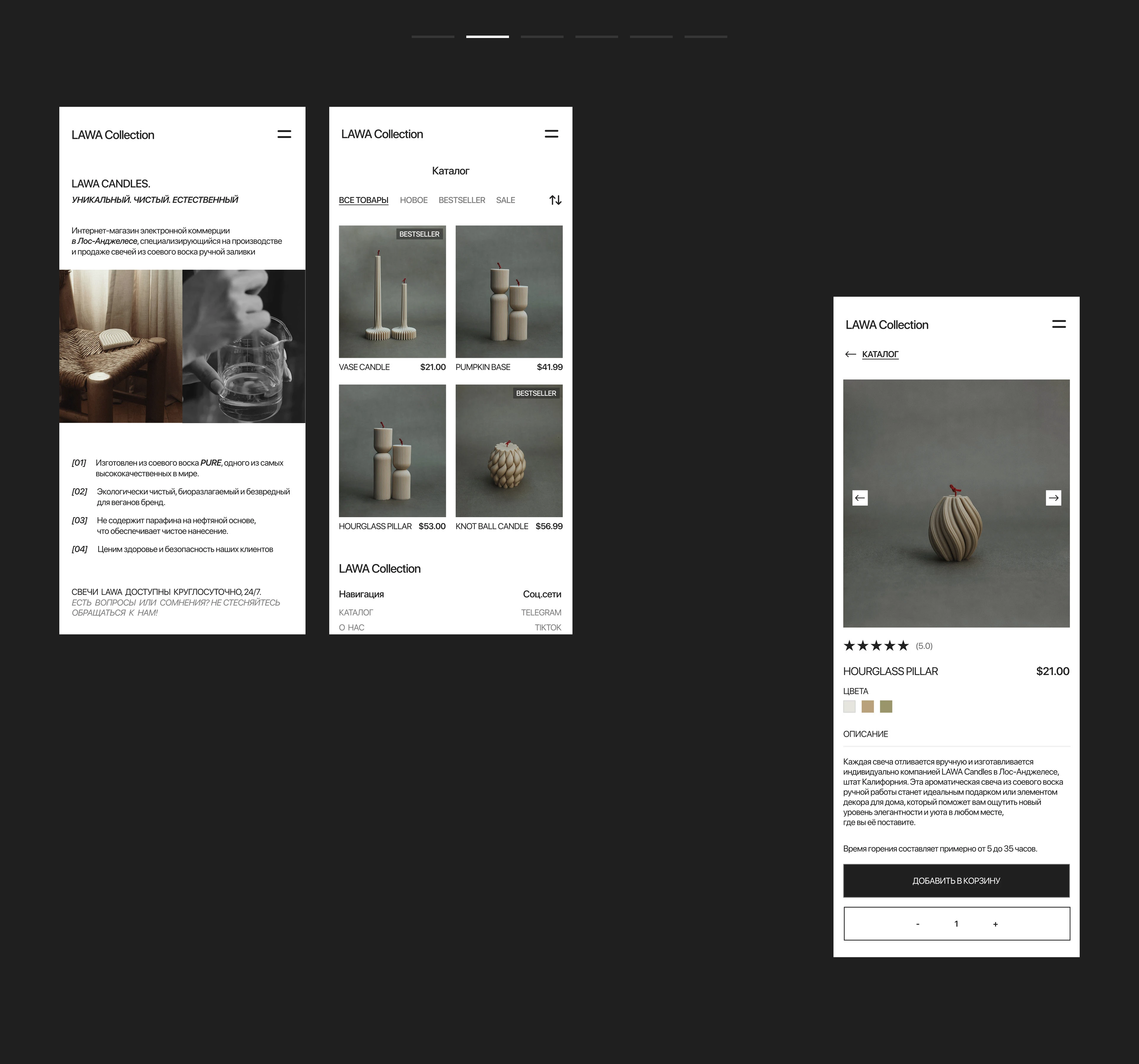 LAWA - candle store, e-commercy design — Изображение №6 — Интерфейсы, Брендинг на Dprofile