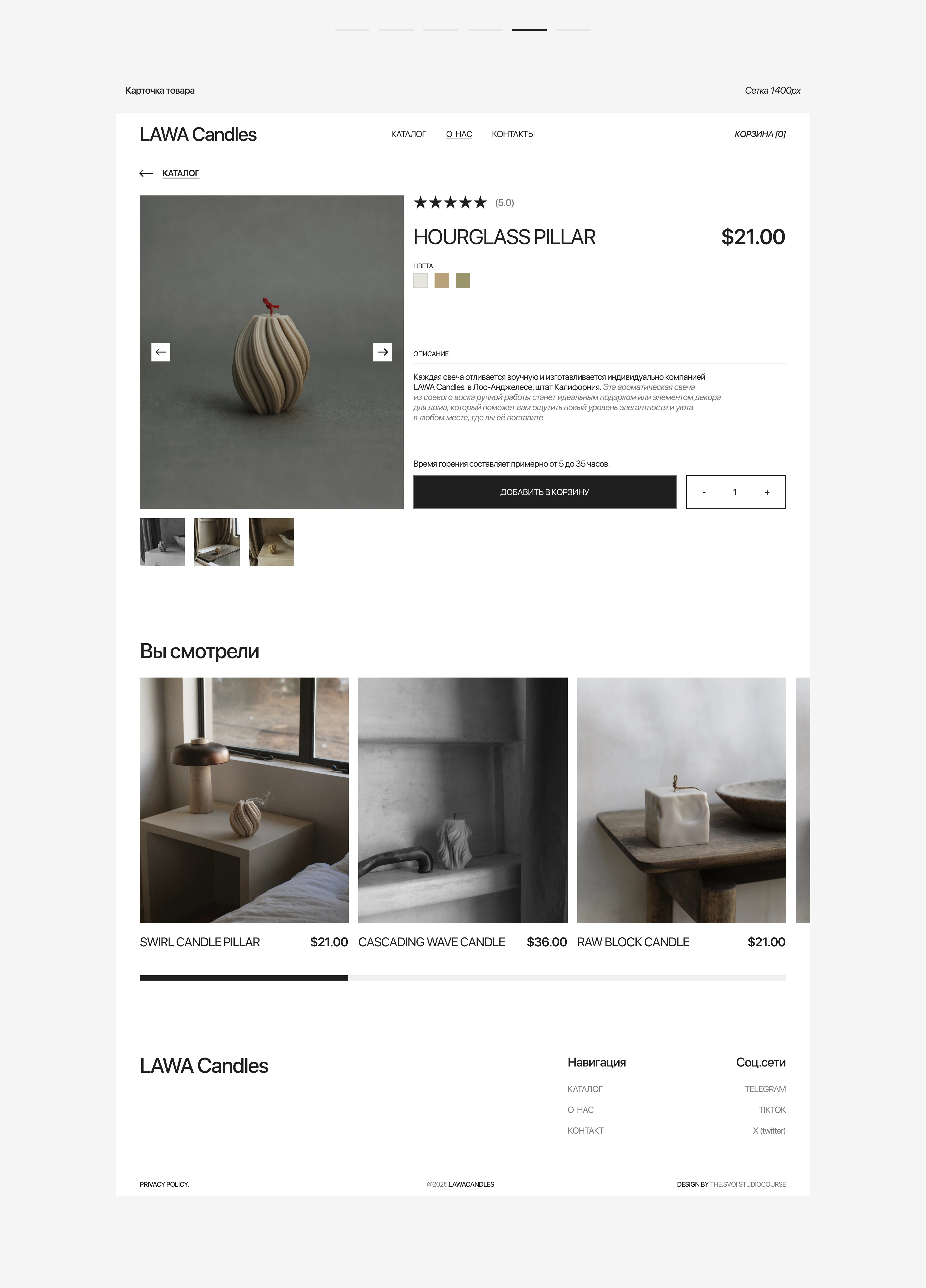 LAWA - candle store, e-commercy design — Изображение №10 — Интерфейсы, Брендинг на Dprofile