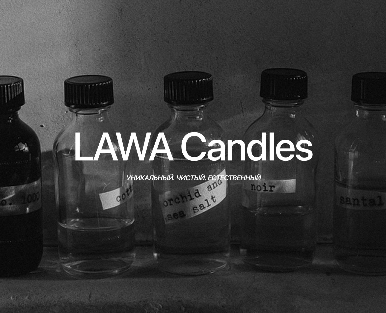 LAWA - candle store, e-commercy design — Интерфейсы, Брендинг на Dprofile