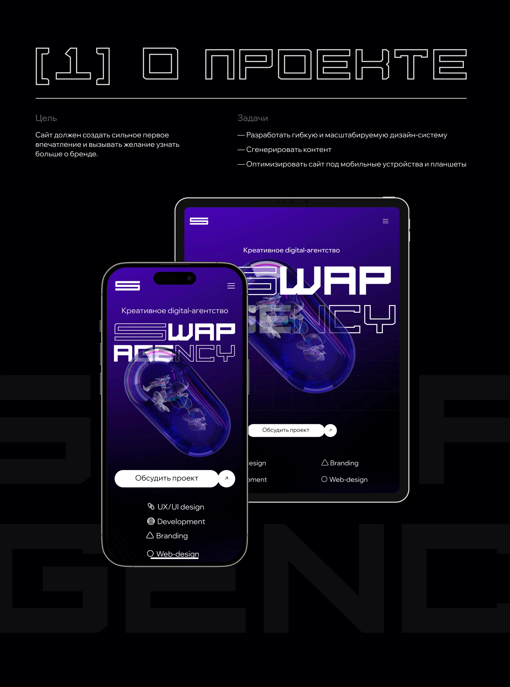 Дизайн сайта для креативного digital-агентства — Изображение №2 — Интерфейсы, Анимация на Dprofile