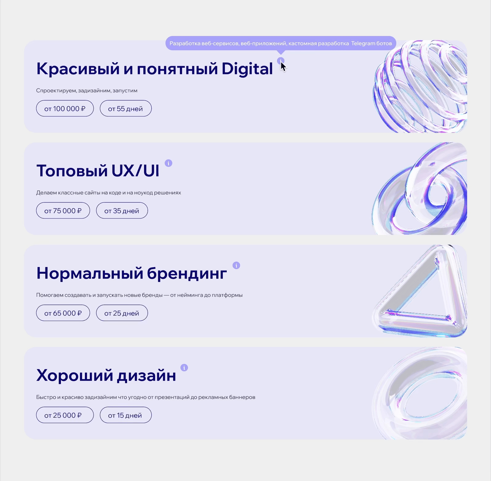 Дизайн сайта для креативного digital-агентства — Изображение №6 — Интерфейсы, Анимация на Dprofile