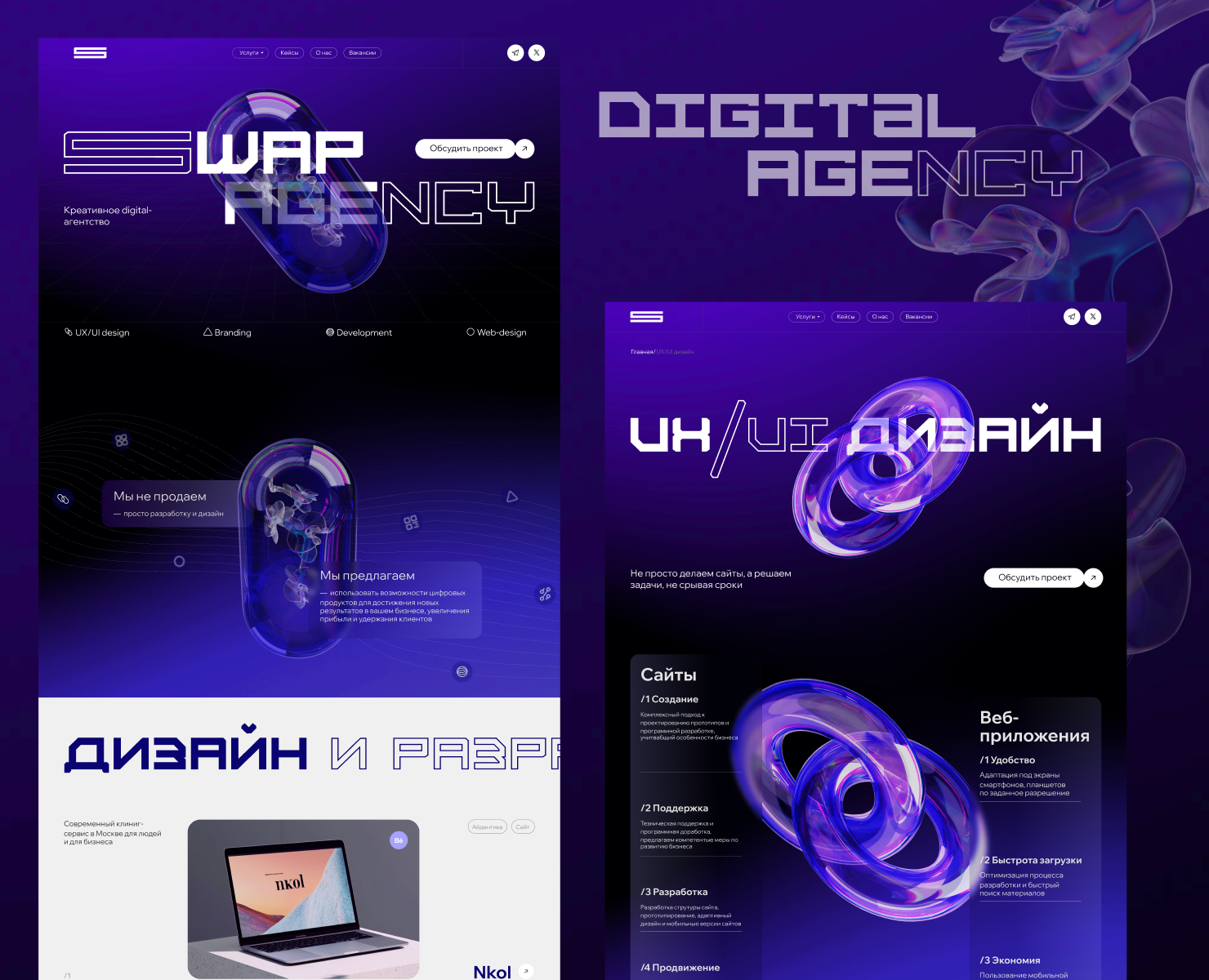 Дизайн сайта для креативного digital-агентства — Интерфейсы, Анимация на Dprofile
