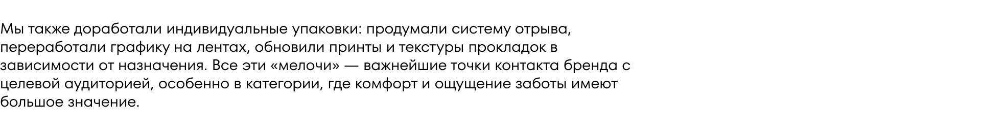 Новый  образ бренда товаров женской гигиены Libretta — Изображение №9 — Брендинг на Dprofile