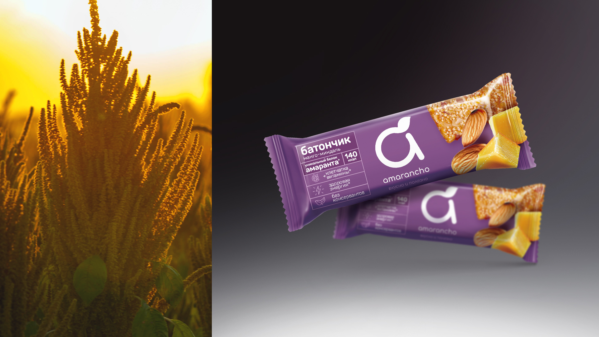 Amarancho — Изображение №7 — Брендинг на Dprofile