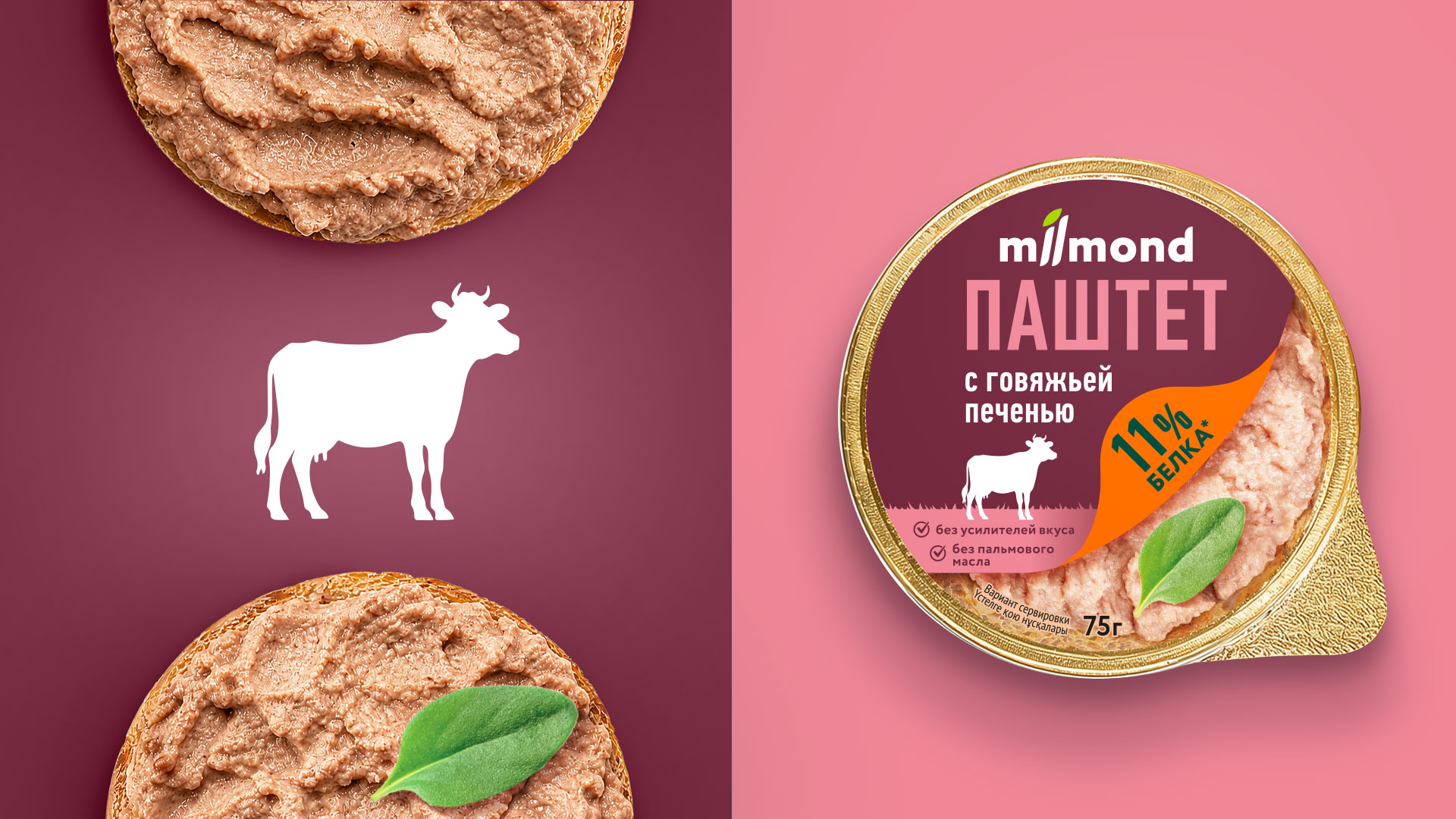 Дизайн упаковки паштетов Milmond — Изображение №9 — Брендинг на Dprofile