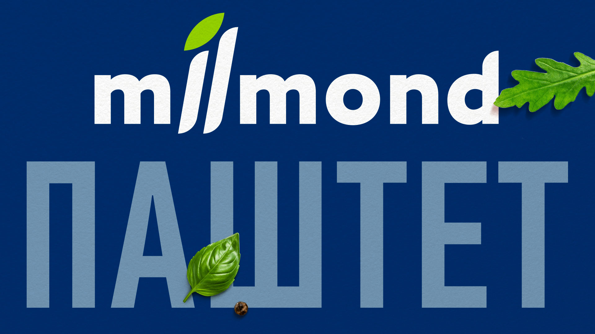 Дизайн упаковки паштетов Milmond — Изображение №1 — Брендинг на Dprofile