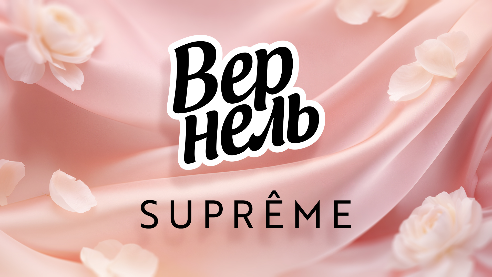 Вернель — Изображение №12 — Интерфейсы, Брендинг на Dprofile
