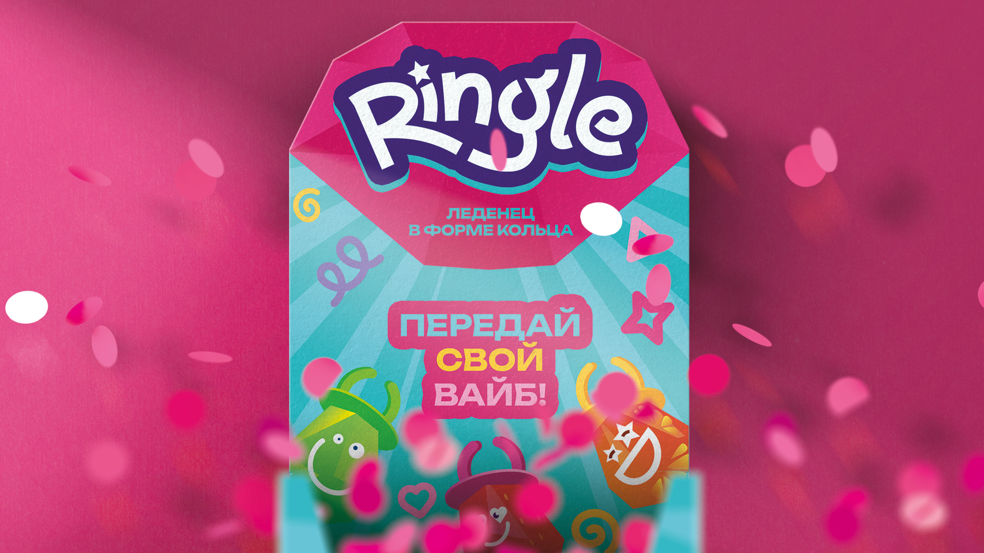 Ringle — Изображение №4 — Брендинг на Dprofile