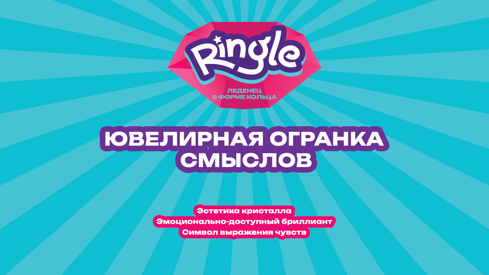 Ringle — Изображение №10 — Интерфейсы, Брендинг на Dprofile