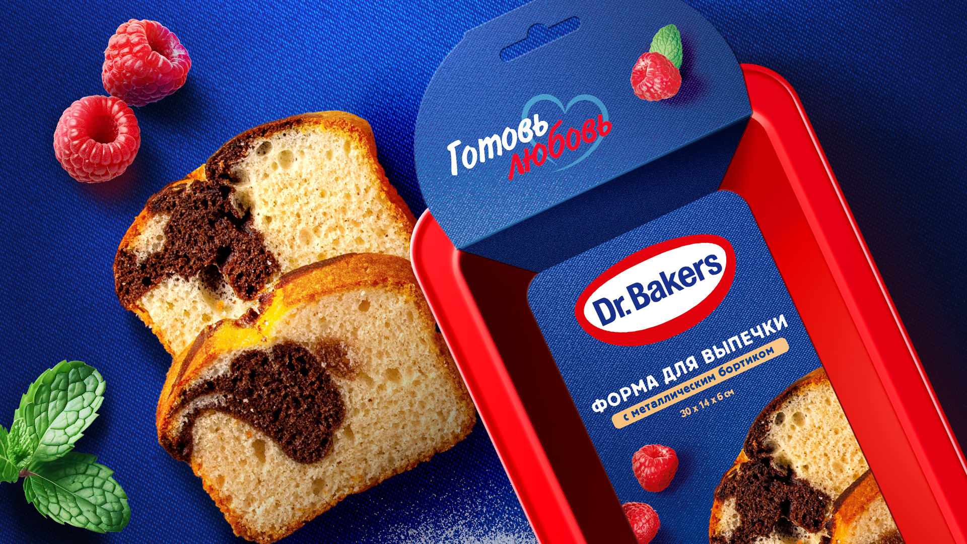 Dr. Bakers — Изображение №5 — Брендинг на Dprofile