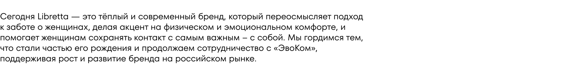 Новый  образ бренда товаров женской гигиены Libretta — Изображение №17 — Брендинг на Dprofile