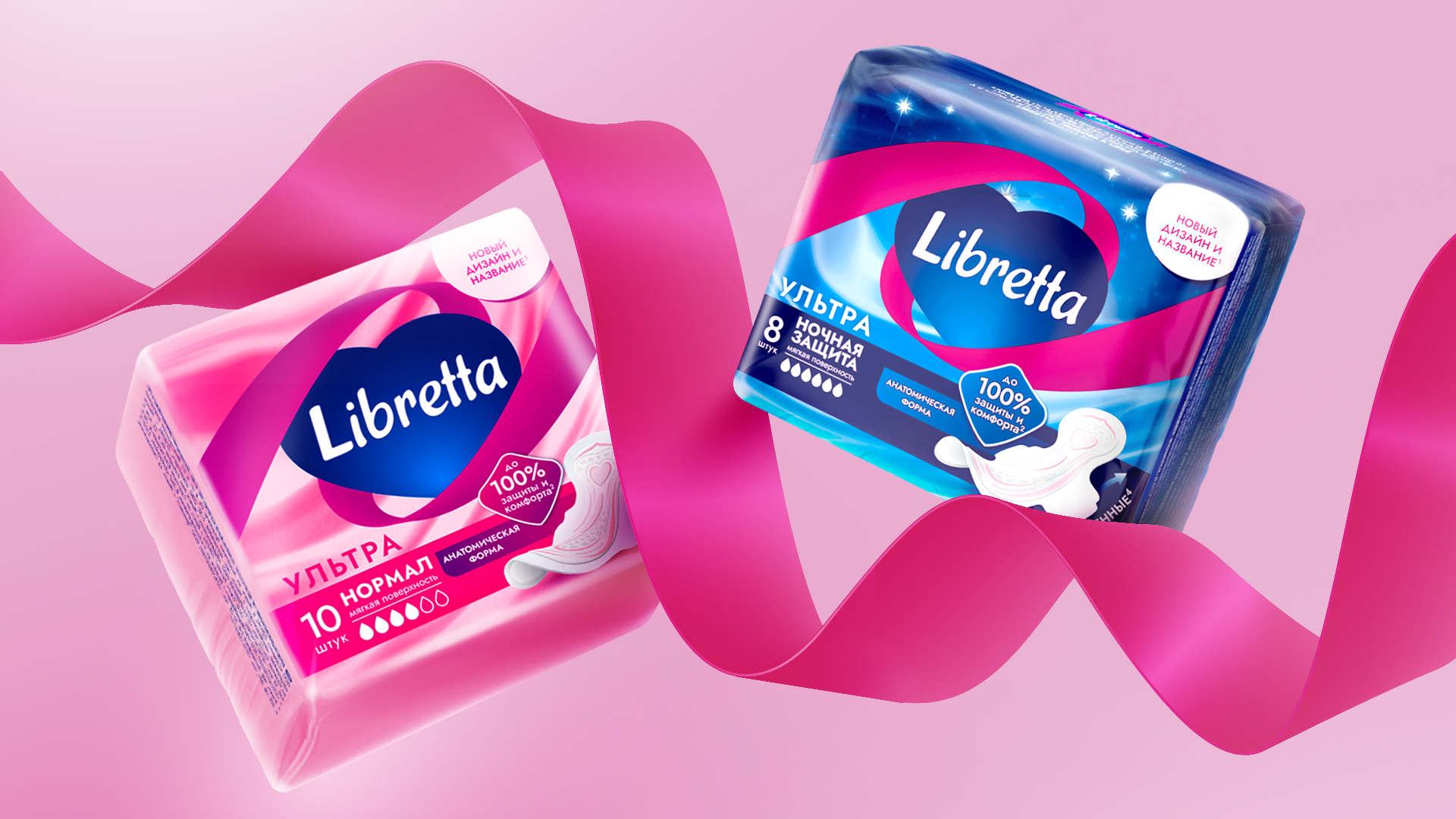 Новый  образ бренда товаров женской гигиены Libretta — Изображение №10 — Брендинг на Dprofile