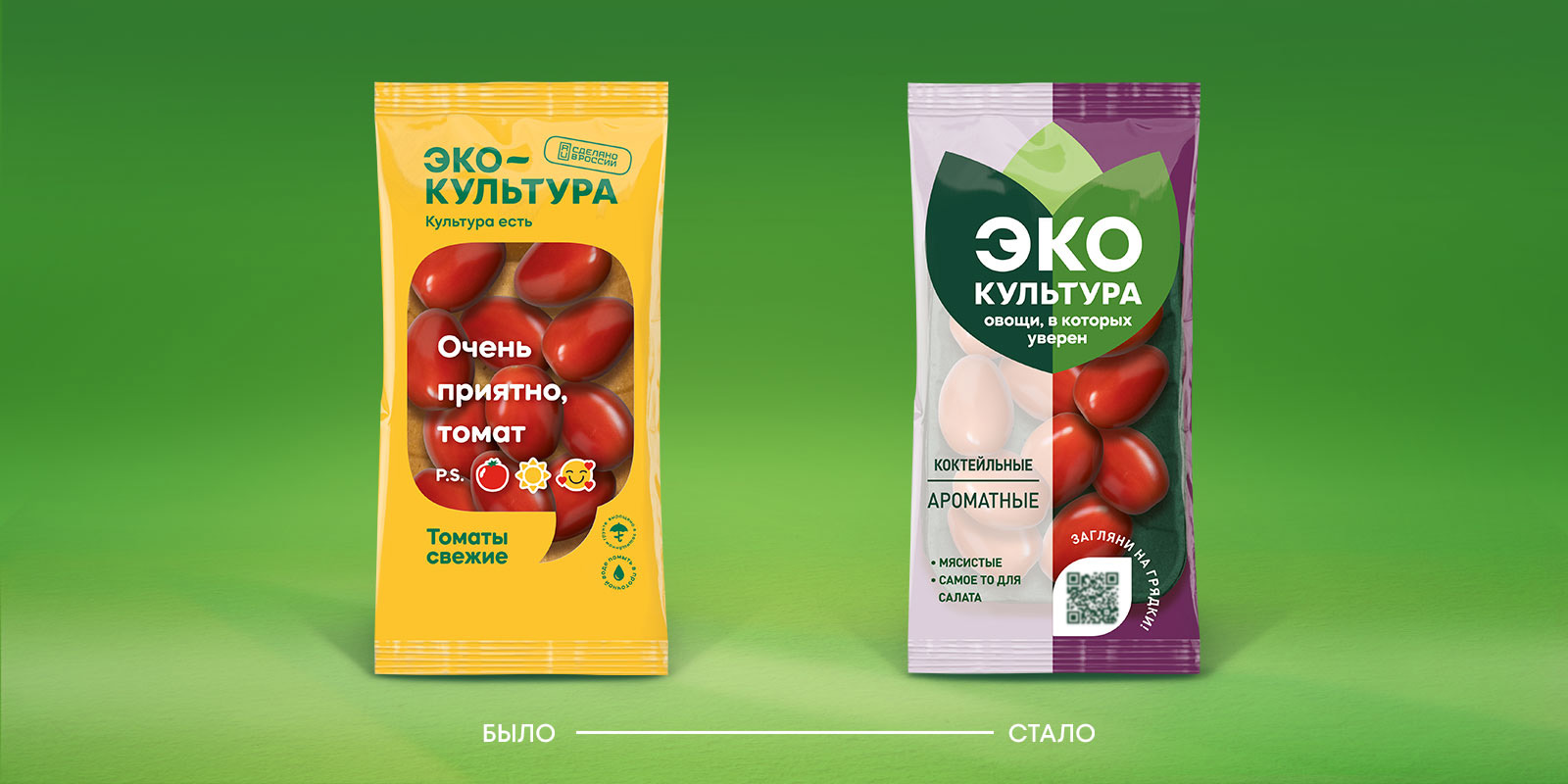 ЭКО-культура — Изображение №3 — Брендинг, Промдизайн на Dprofile