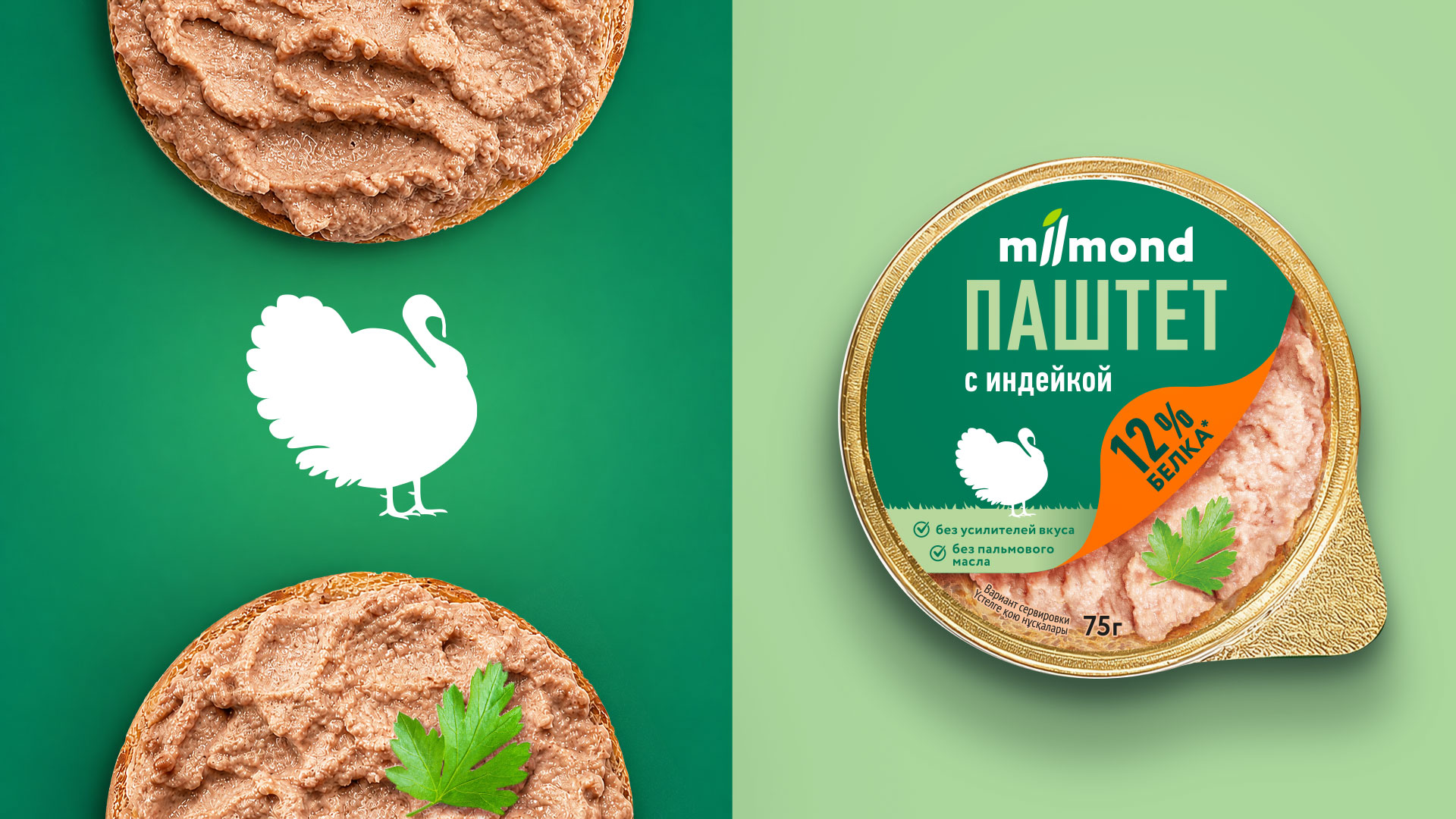 Дизайн упаковки паштетов Milmond — Изображение №14 — Брендинг на Dprofile
