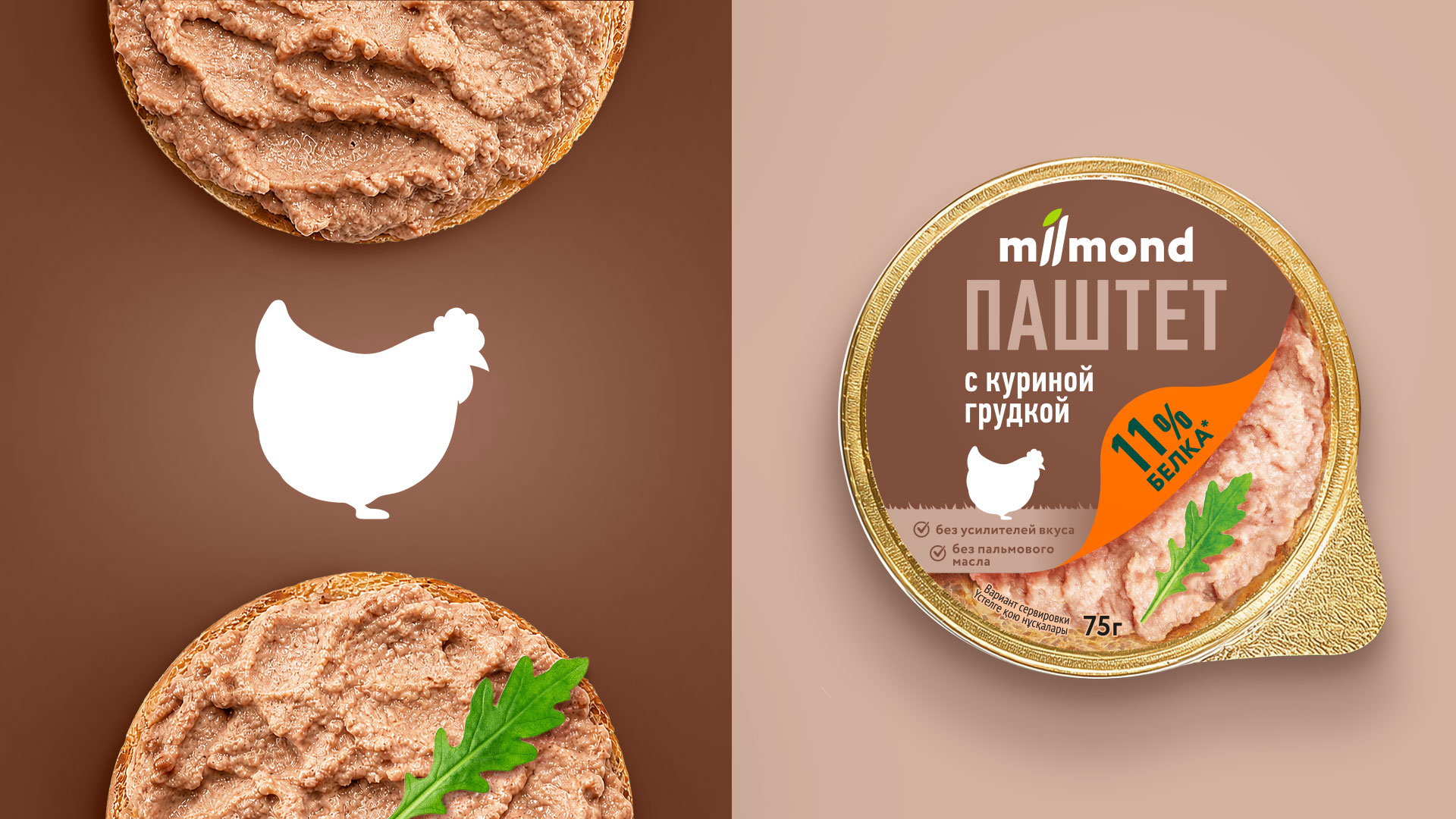 Дизайн упаковки паштетов Milmond — Изображение №12 — Брендинг на Dprofile