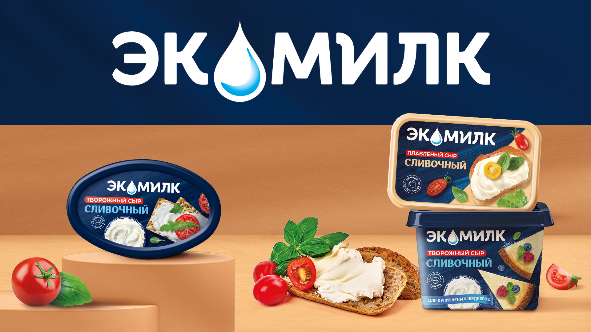 Экомилк — Изображение №1 — Интерфейсы, Брендинг на Dprofile