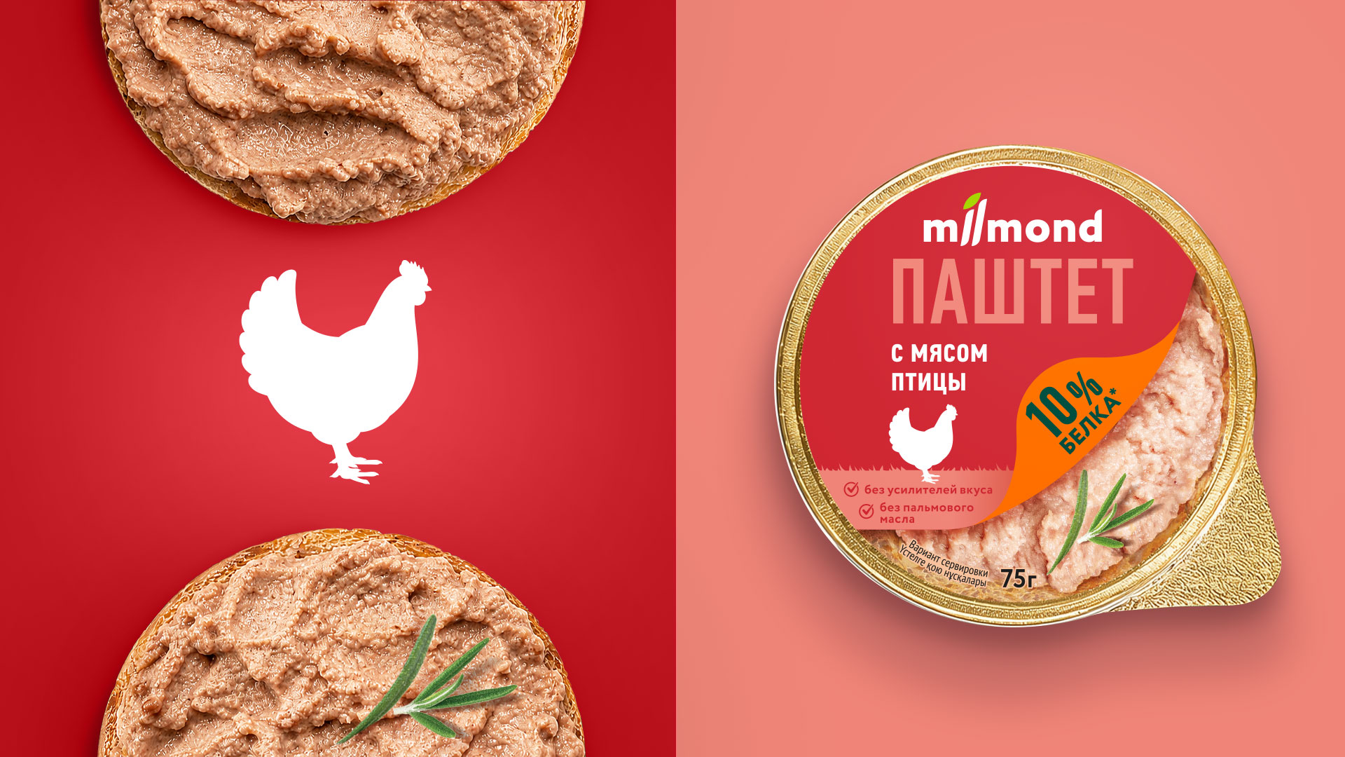 Дизайн упаковки паштетов Milmond — Изображение №10 — Брендинг на Dprofile