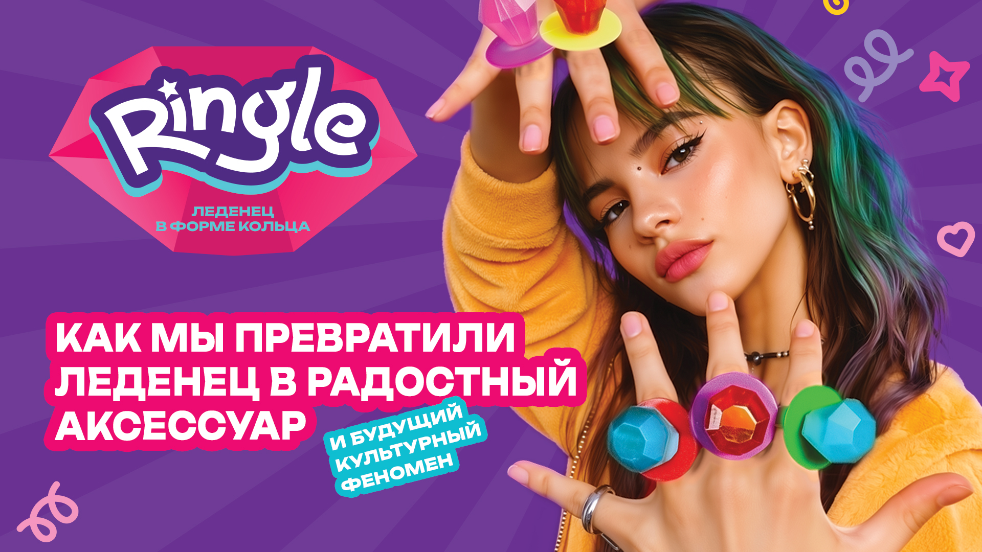 Ringle — Изображение №2 — Интерфейсы, Брендинг на Dprofile