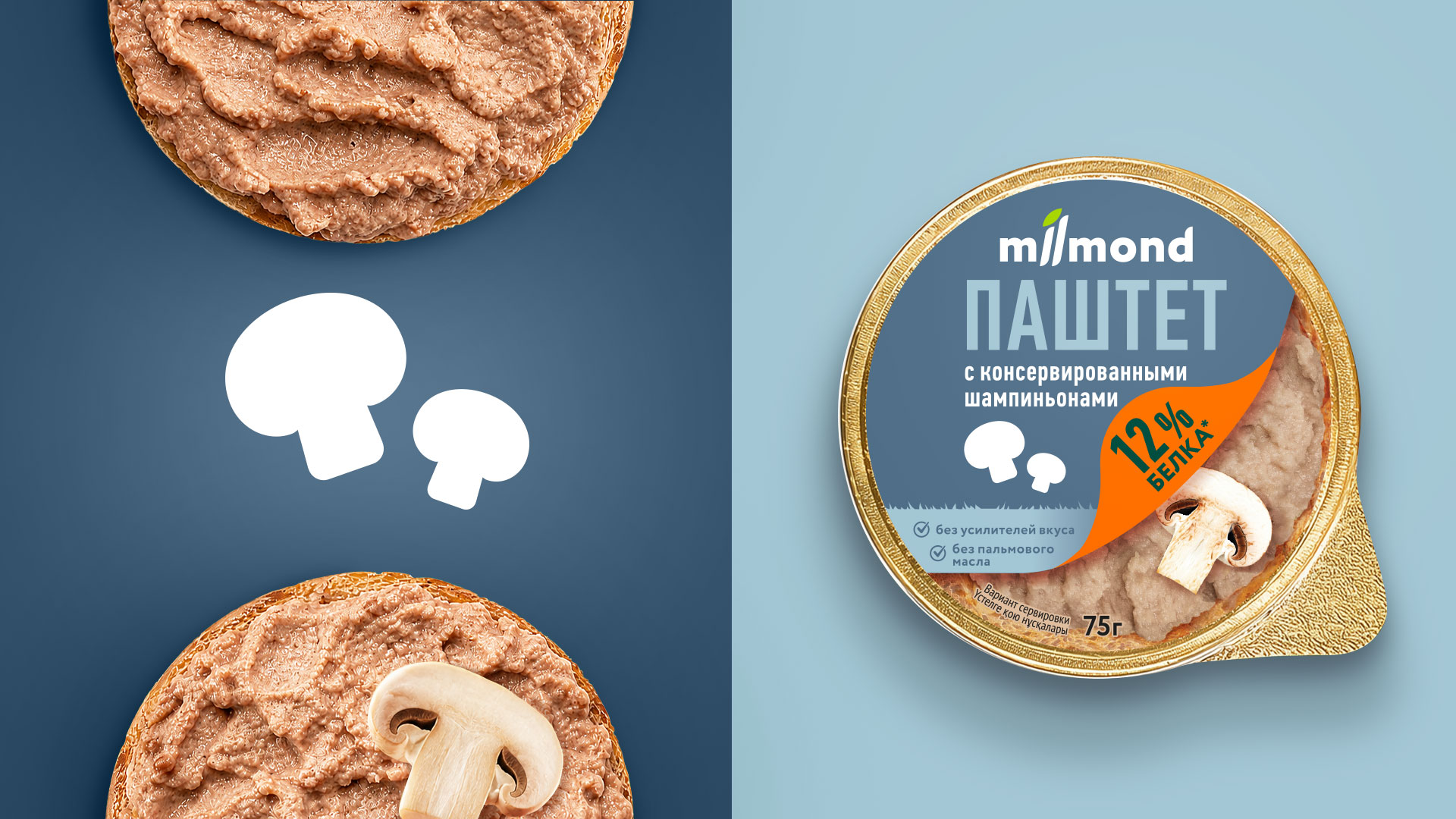 Дизайн упаковки паштетов Milmond — Изображение №13 — Брендинг на Dprofile