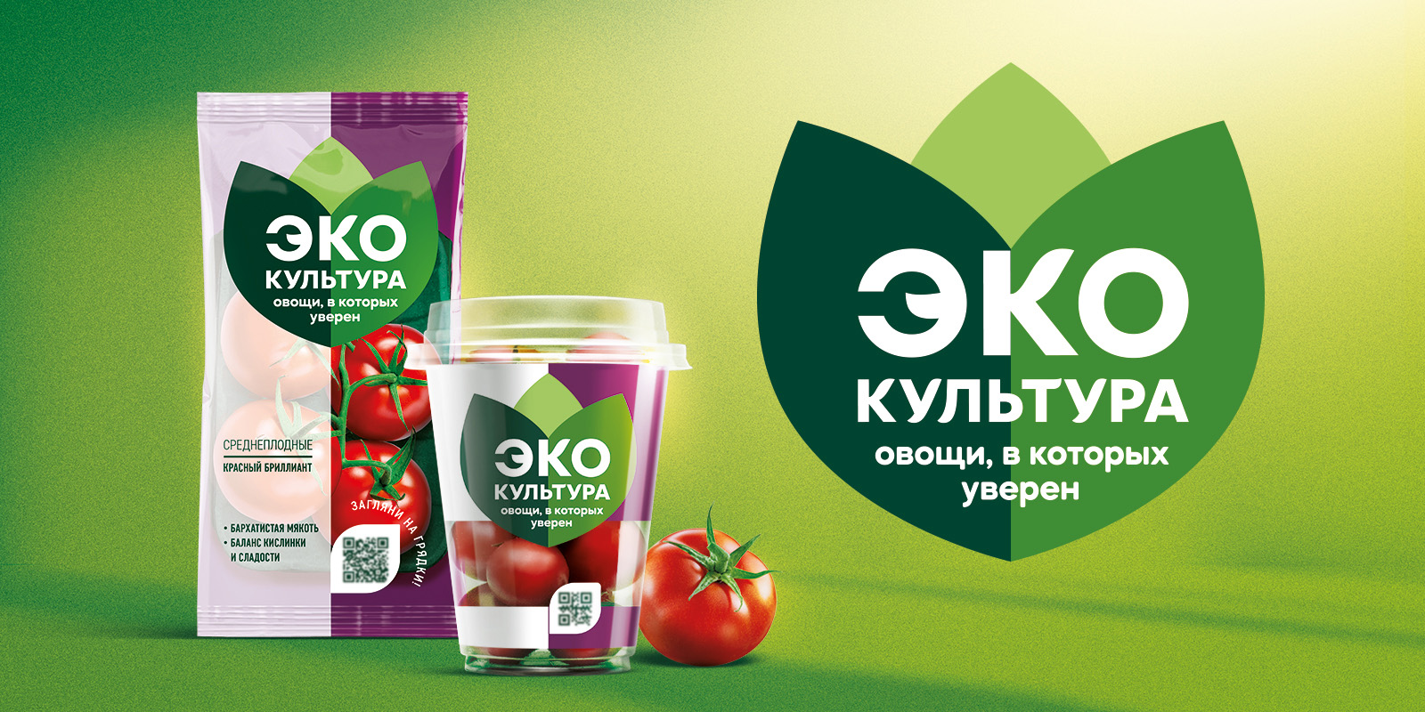 ЭКО-культура — Изображение №1 — Брендинг, Промдизайн на Dprofile