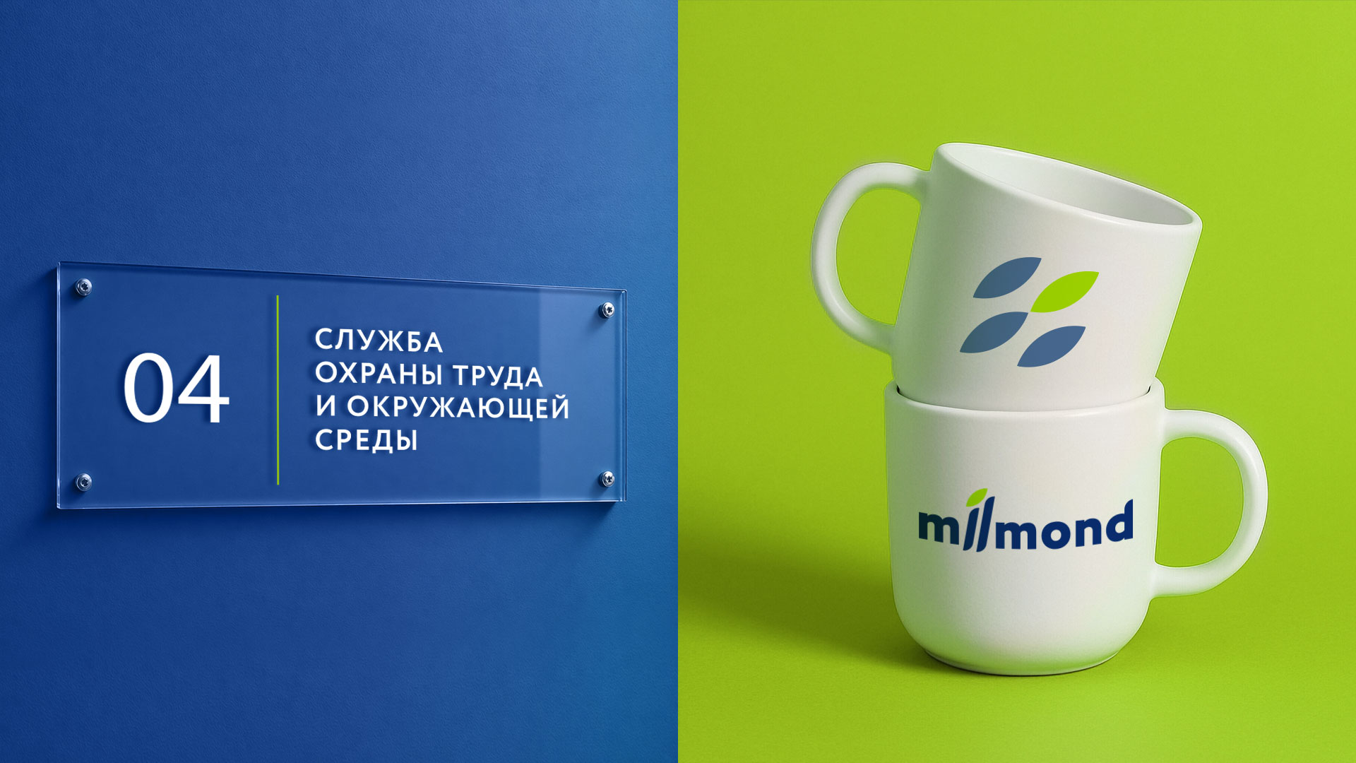 Фирменный стиль для бренда Milmond — Изображение №11 — Брендинг на Dprofile