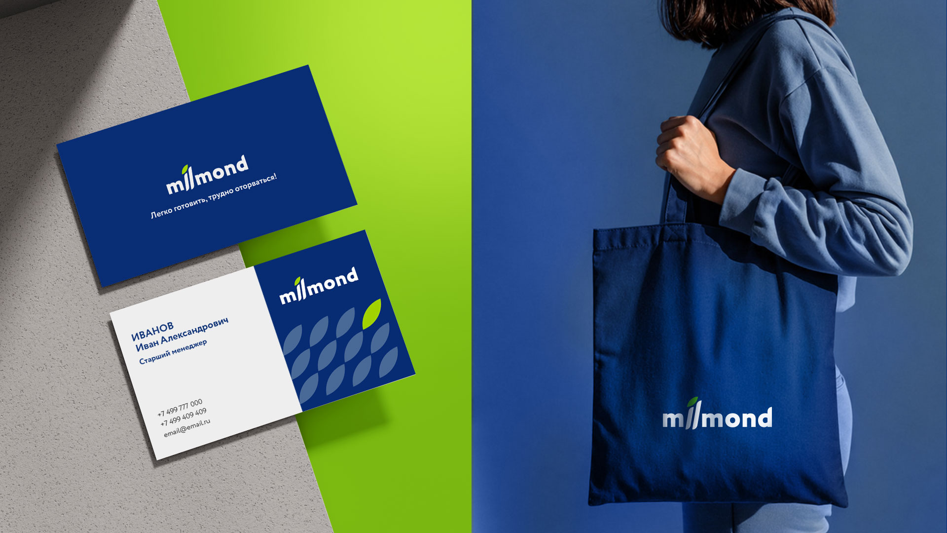 Фирменный стиль для бренда Milmond — Изображение №12 — Брендинг на Dprofile