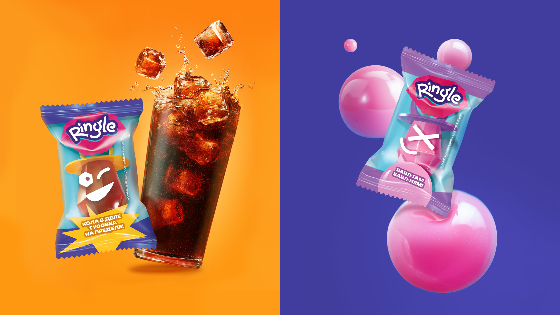 Ringle — Изображение №8 — Брендинг на Dprofile