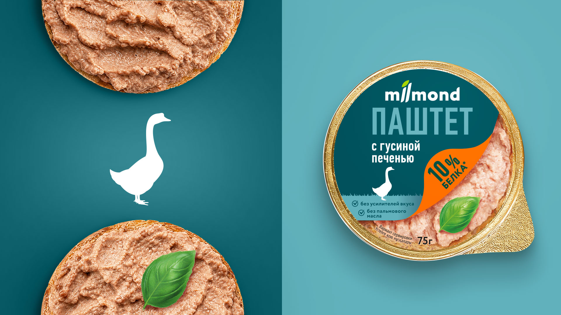 Дизайн упаковки паштетов Milmond — Изображение №11 — Брендинг на Dprofile