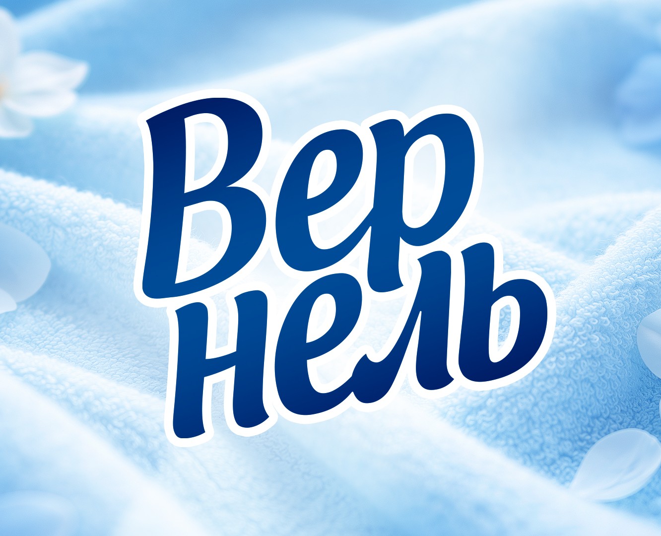 Вернель — Интерфейсы, Брендинг на Dprofile
