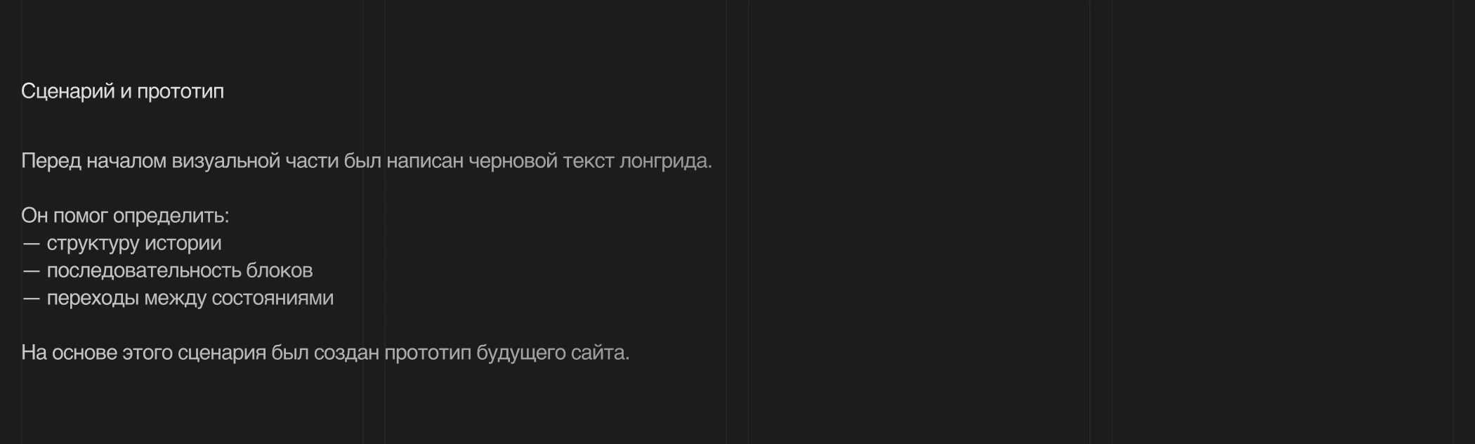 Сайт-исследование / Креативный лендинг / Лонгрид / Психология — Изображение №4 — Интерфейсы, Графика на Dprofile