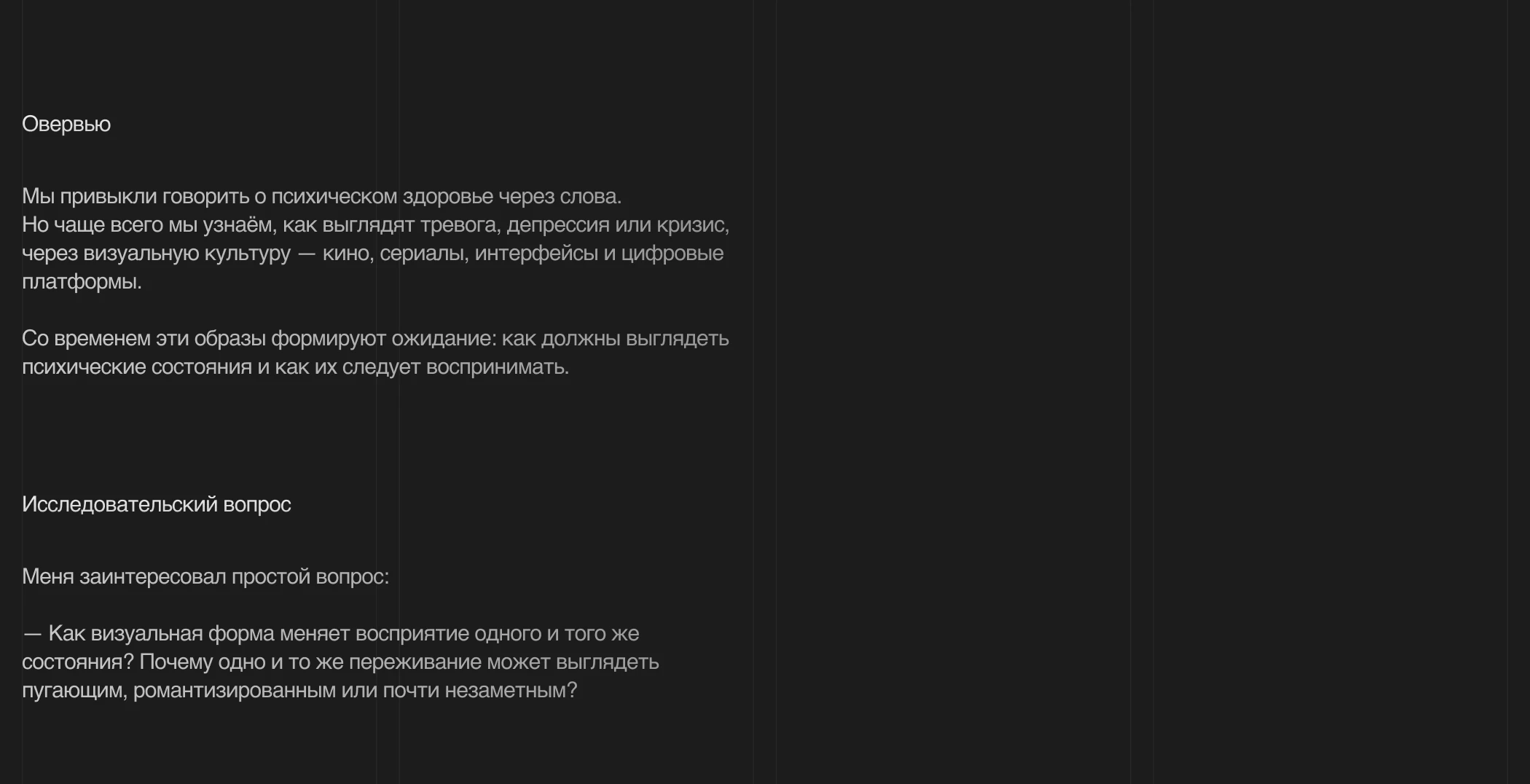 Сайт-исследование / Креативный лендинг / Лонгрид / Психология — Изображение №2 — Интерфейсы, Графика на Dprofile