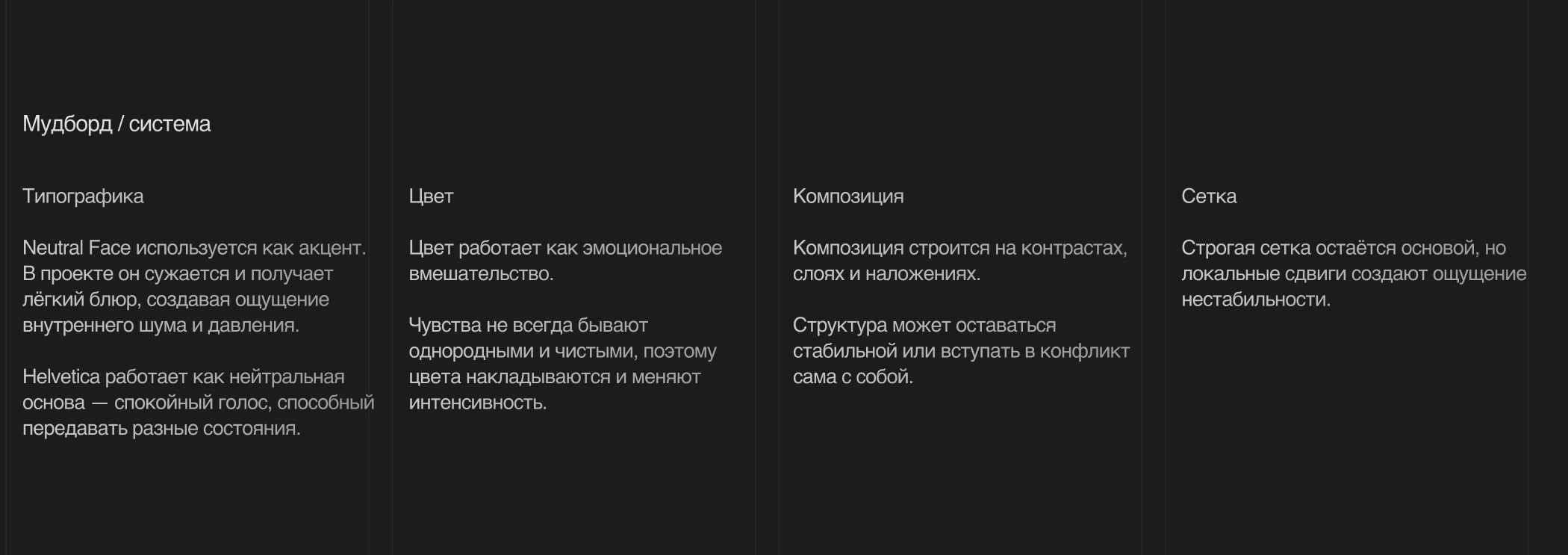 Сайт-исследование / Креативный лендинг / Лонгрид / Психология — Изображение №8 — Интерфейсы, Графика на Dprofile