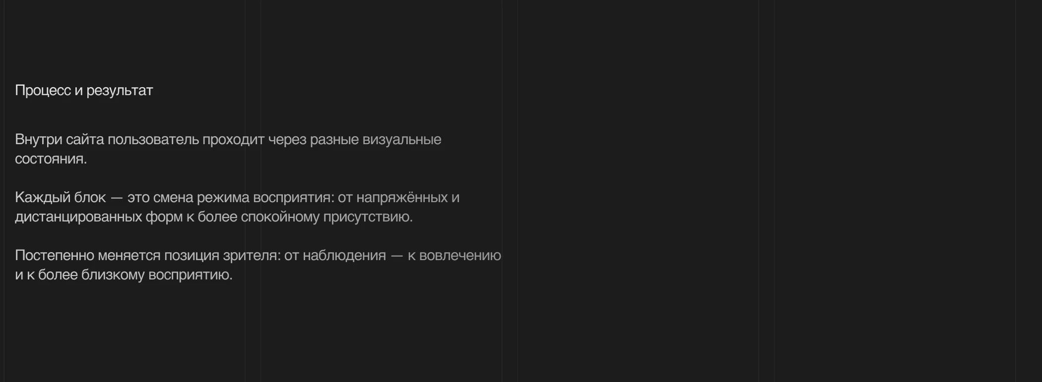 Сайт-исследование / Креативный лендинг / Лонгрид / Психология — Изображение №10 — Интерфейсы, Графика на Dprofile