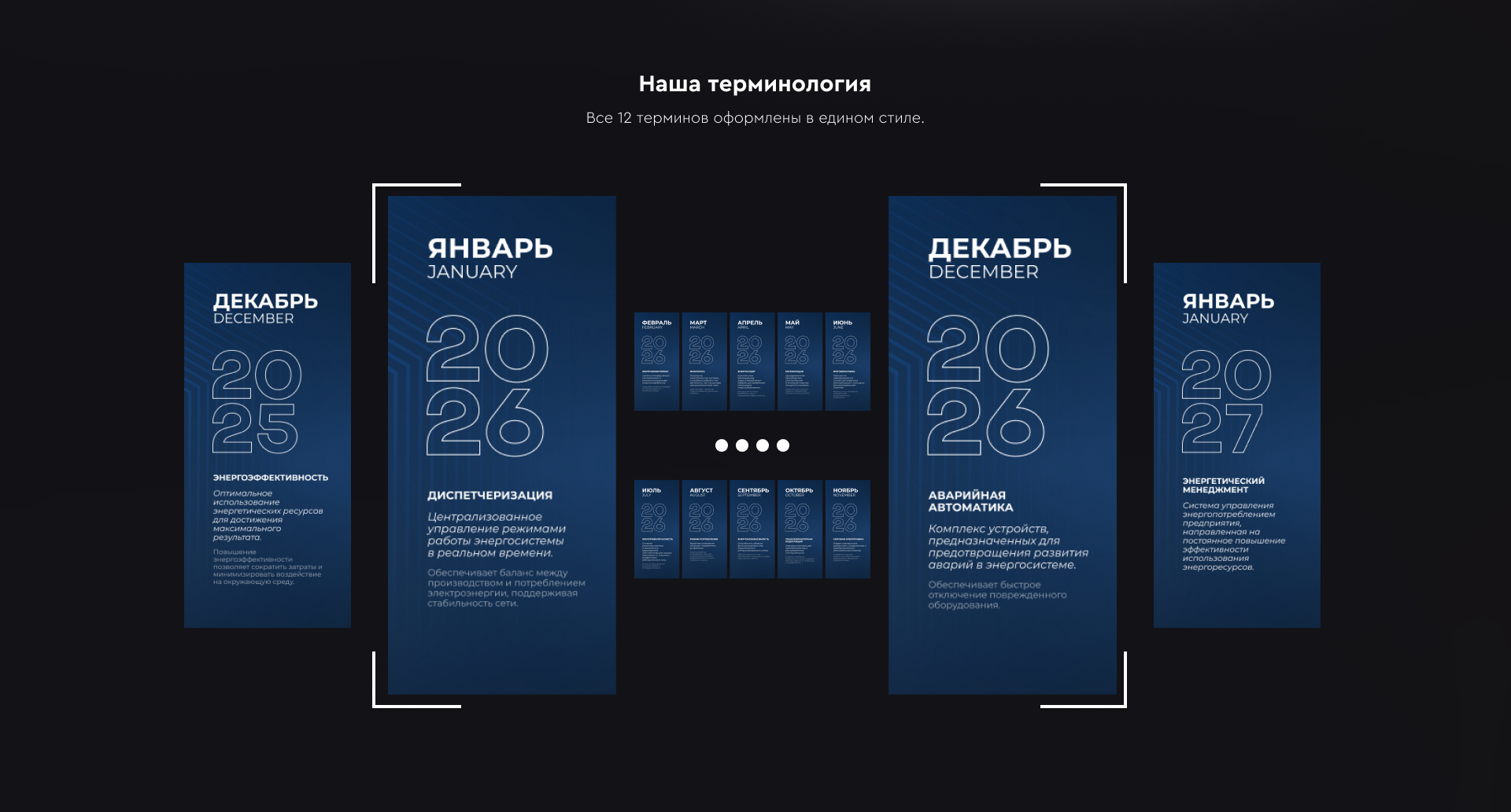 Квартальный календарь со смыслом — Изображение №3 — Брендинг, Графика на Dprofile