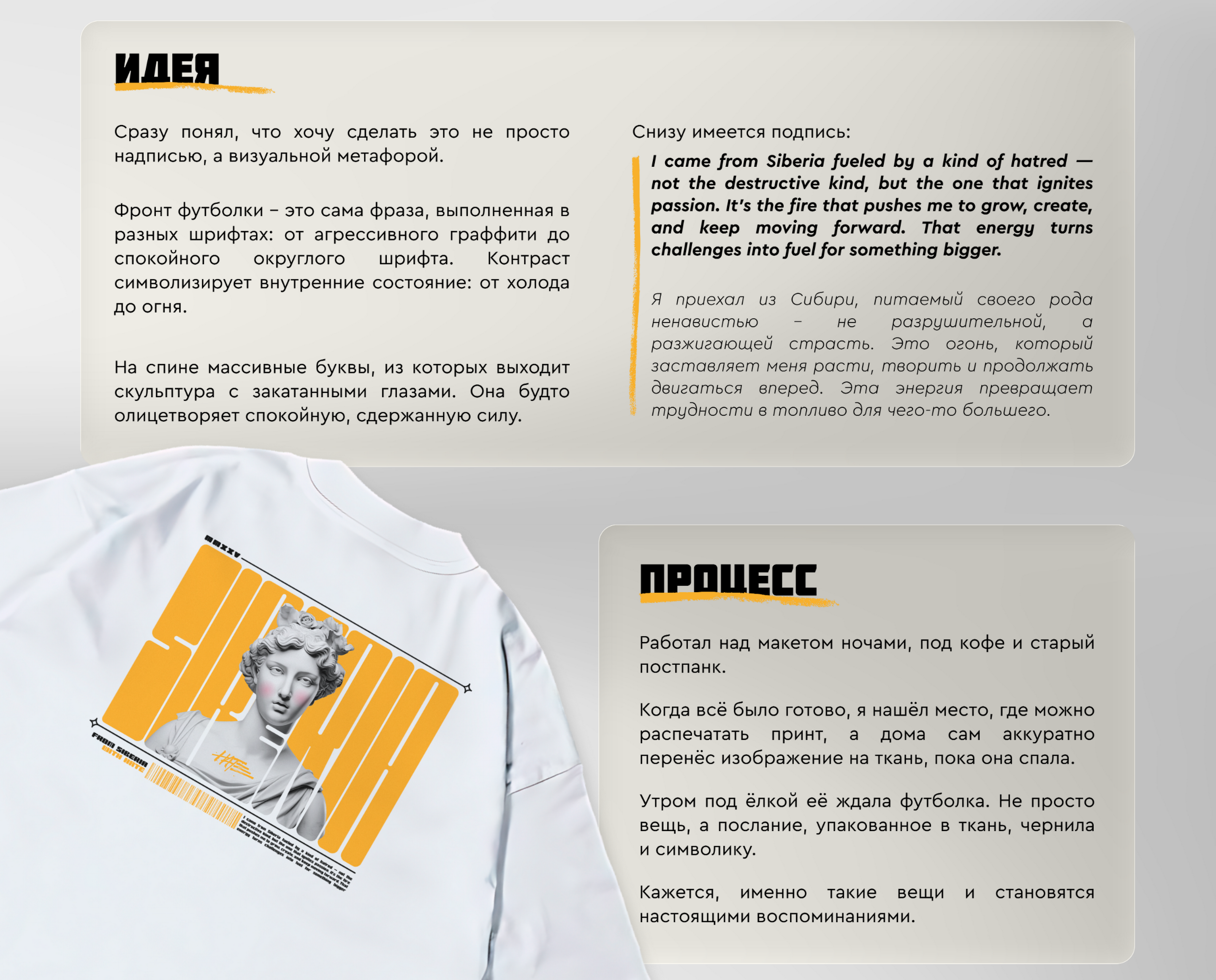 From Siberia With Hate — принт, эмоции и любовь — Изображение №2 — Брендинг, Графика на Dprofile