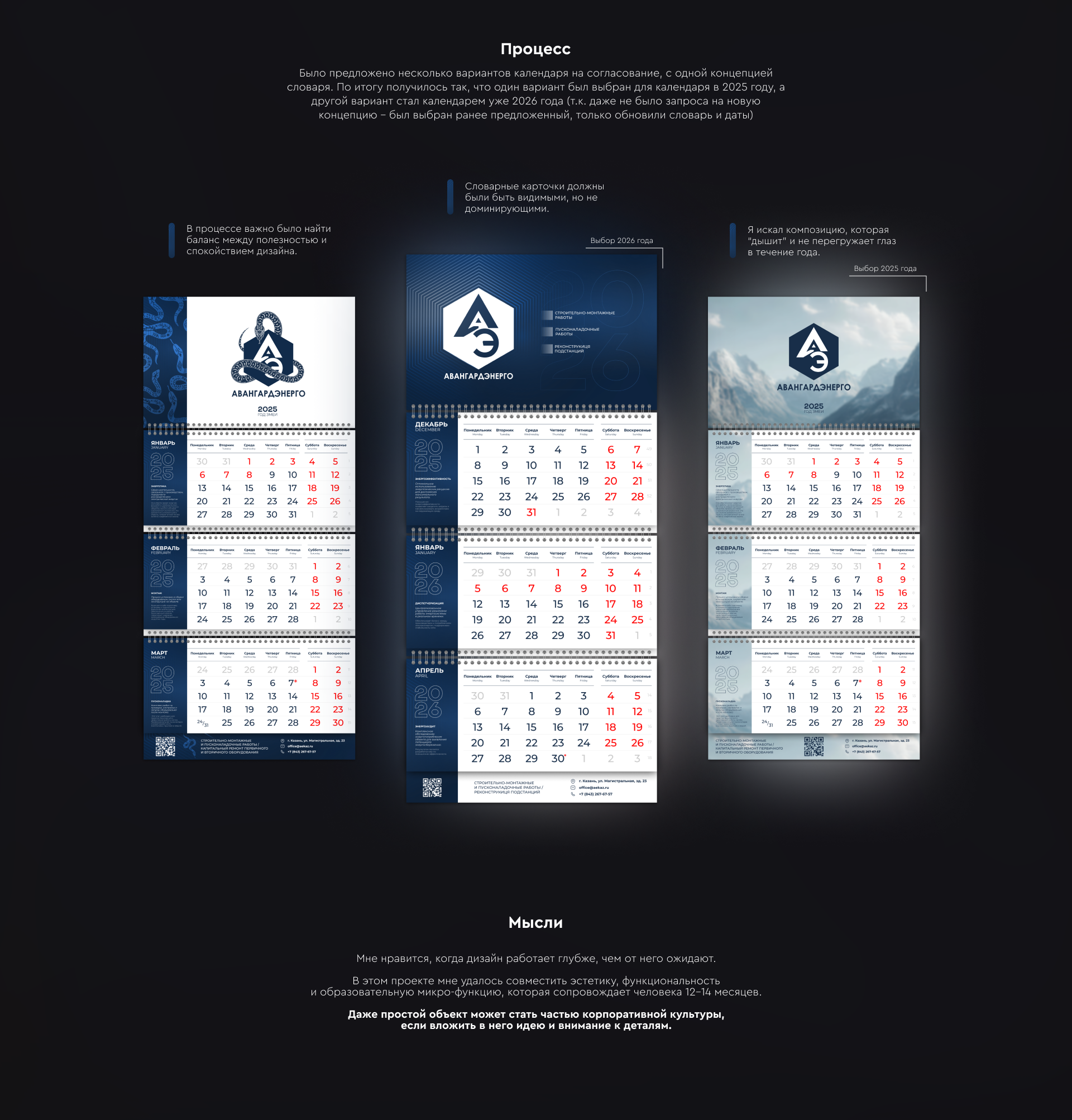 Квартальный календарь со смыслом — Изображение №4 — Брендинг, Графика на Dprofile