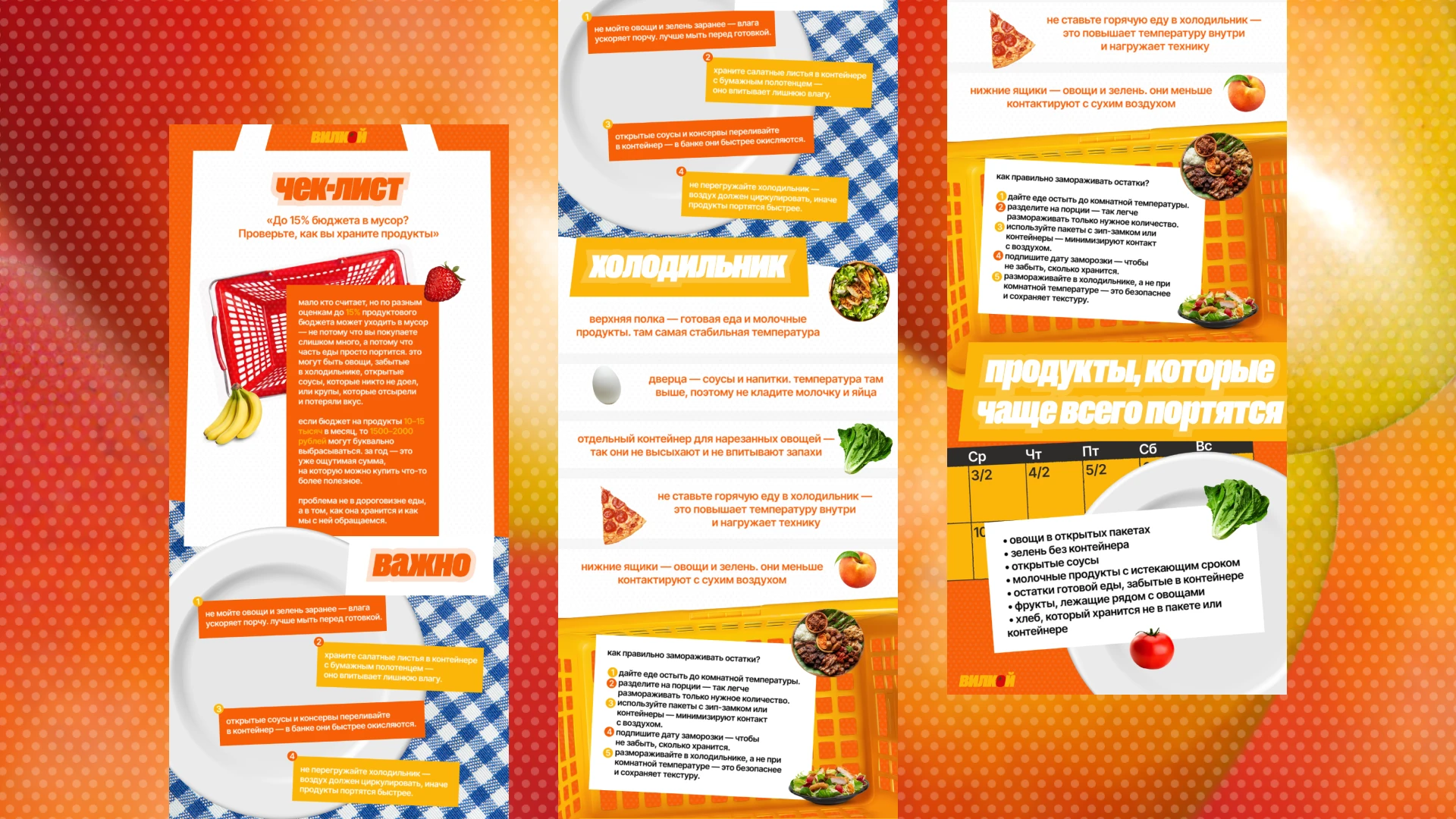 вилкой. Брендинг и визуальная айдентика — Изображение №20 — Брендинг на Dprofile