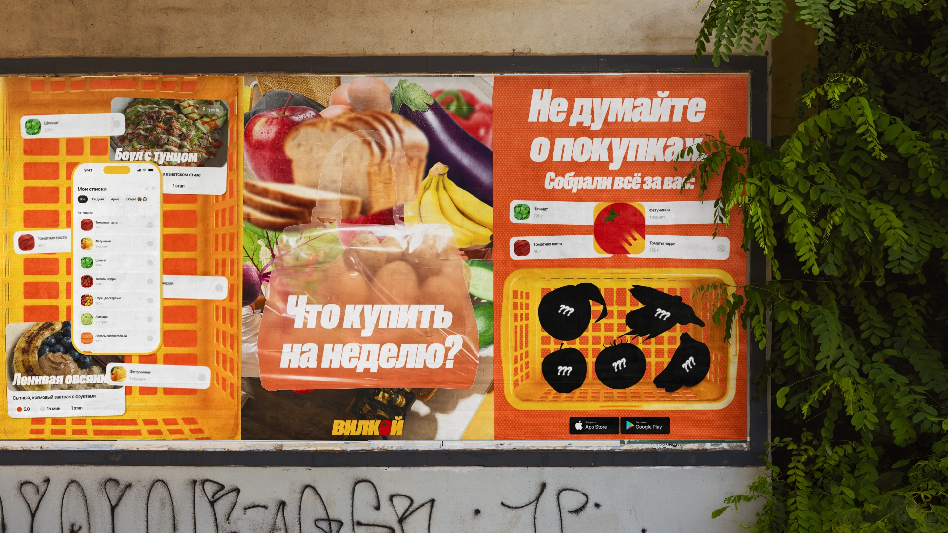 вилкой. Брендинг и визуальная айдентика — Изображение №10 — Брендинг на Dprofile