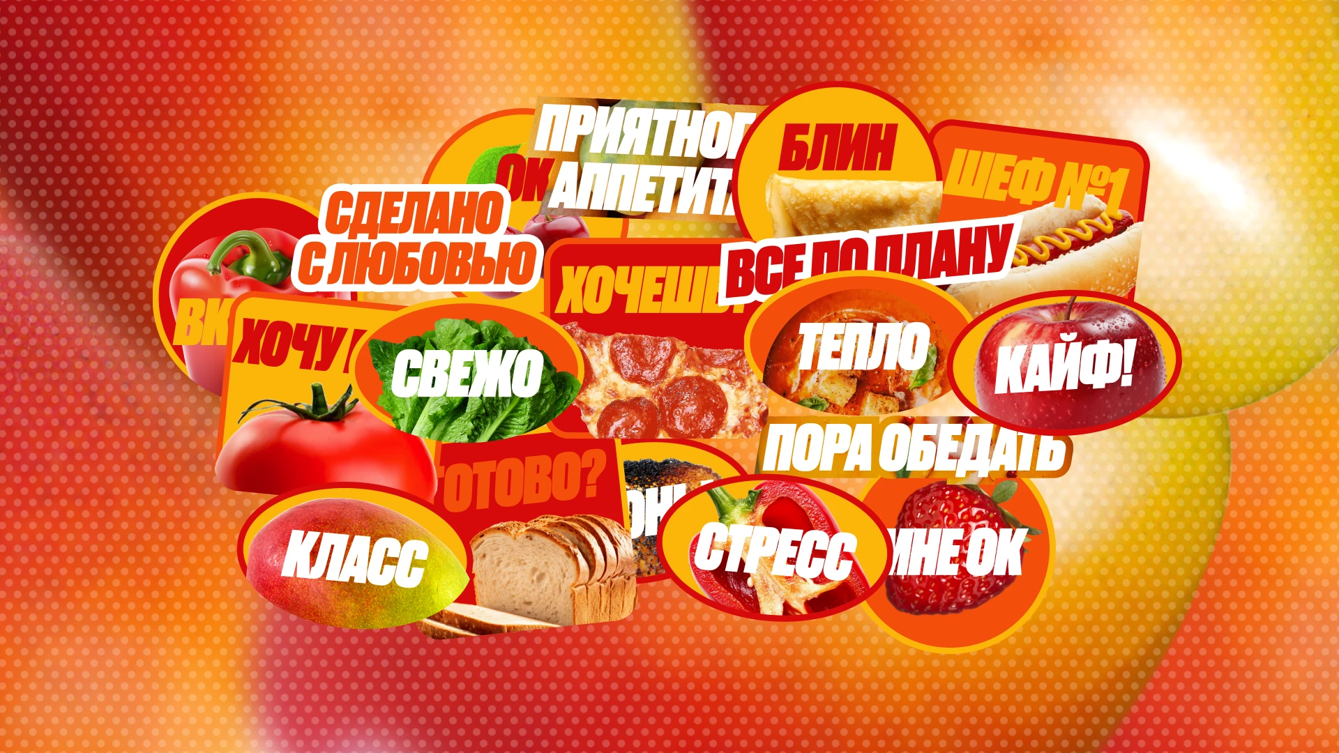 вилкой. Брендинг и визуальная айдентика — Изображение №22 — Брендинг на Dprofile