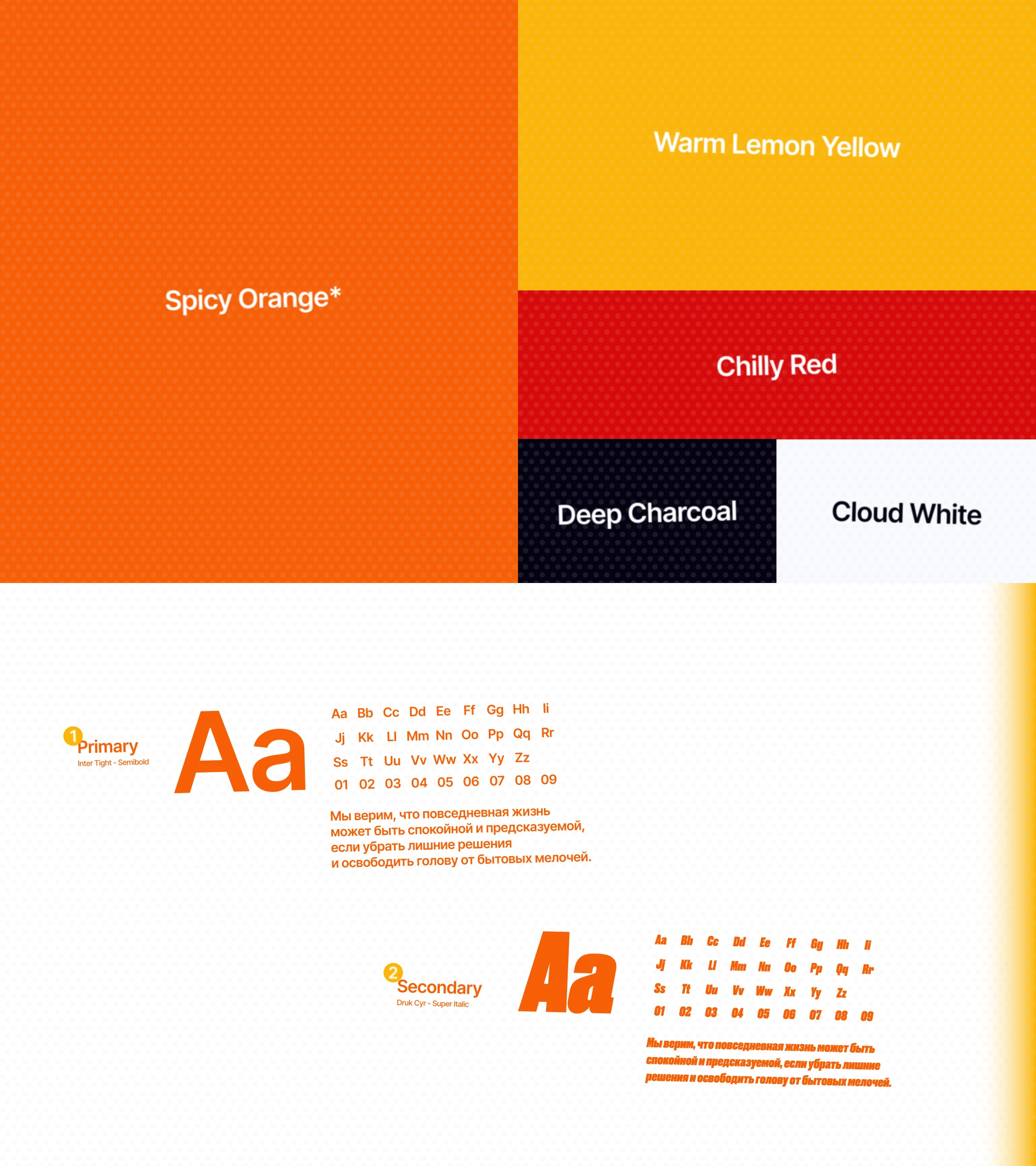 вилкой. Брендинг и визуальная айдентика — Изображение №34 — Брендинг на Dprofile