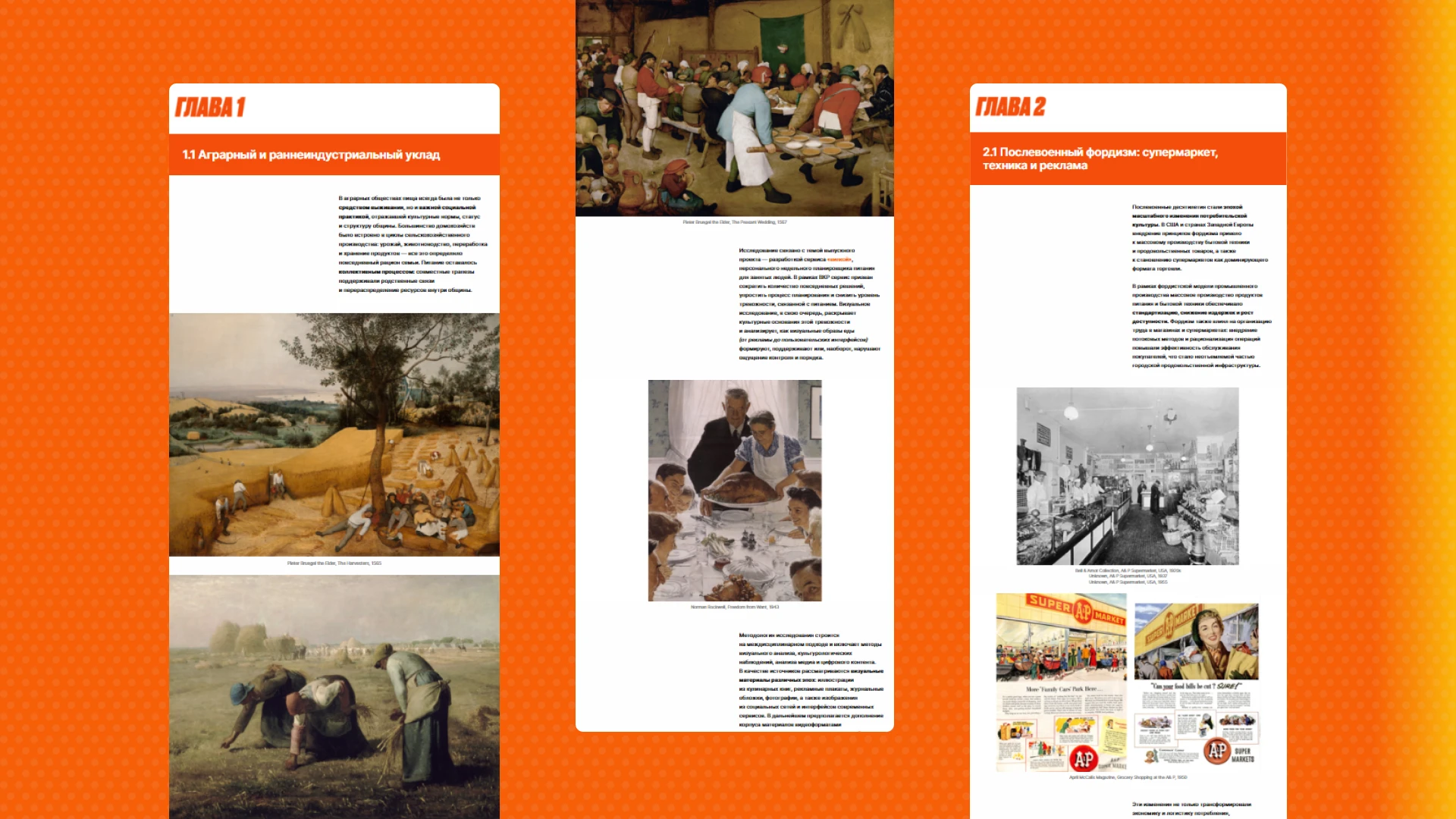 вилкой. Брендинг и визуальная айдентика — Изображение №16 — Брендинг на Dprofile