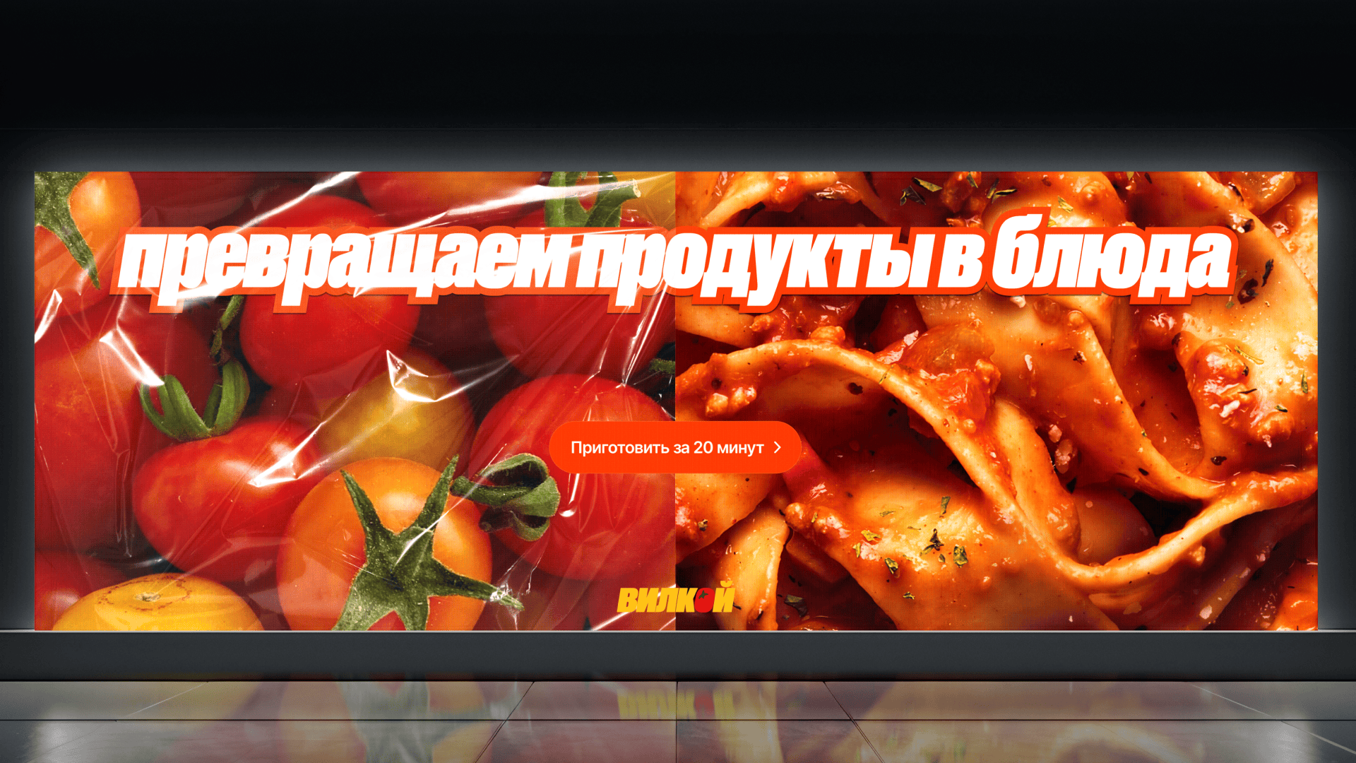 вилкой. Брендинг и визуальная айдентика — Изображение №12 — Брендинг на Dprofile