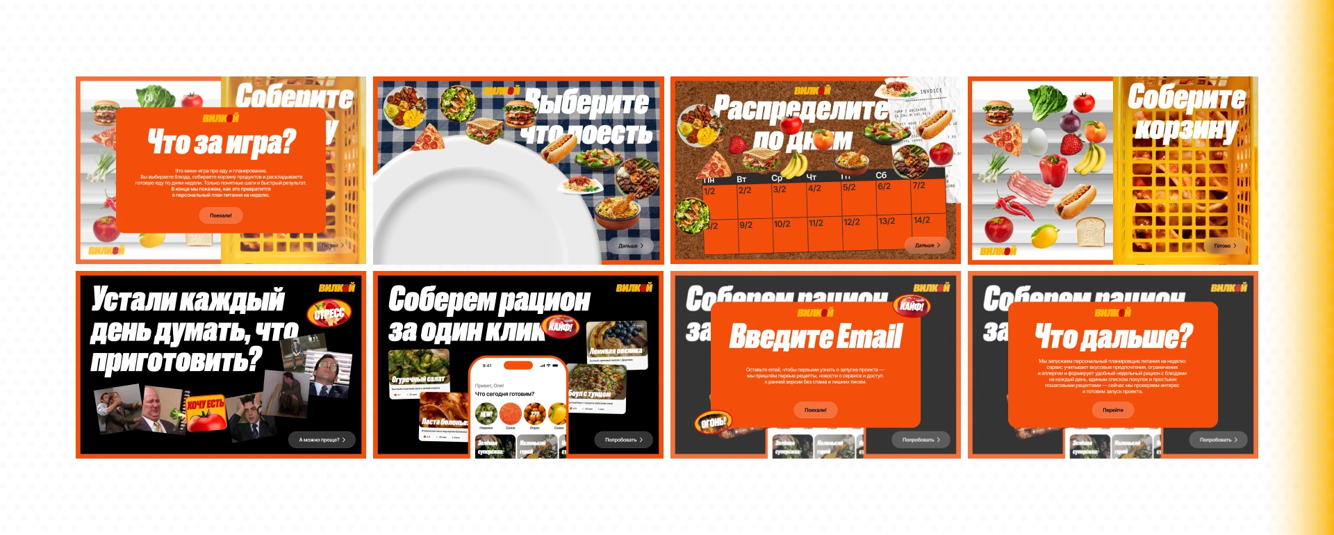 вилкой. Брендинг и визуальная айдентика — Изображение №25 — Брендинг на Dprofile