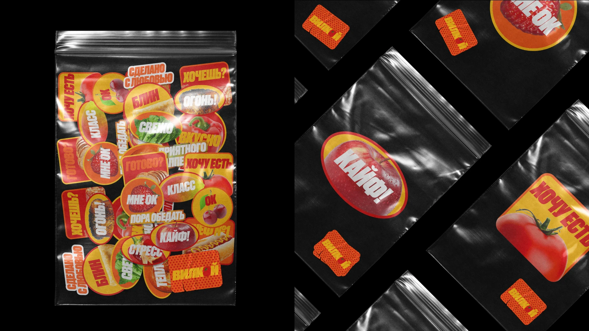 вилкой. Брендинг и визуальная айдентика — Изображение №11 — Брендинг на Dprofile