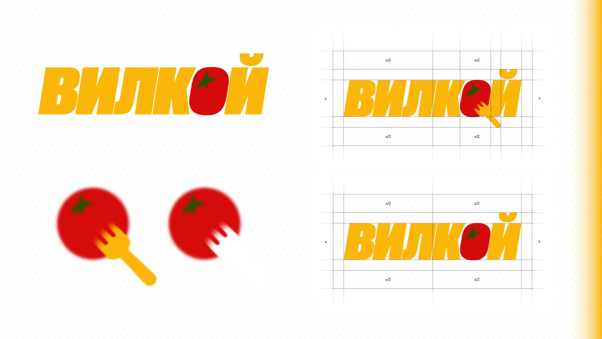 вилкой. Брендинг и визуальная айдентика — Изображение №36 — Брендинг на Dprofile