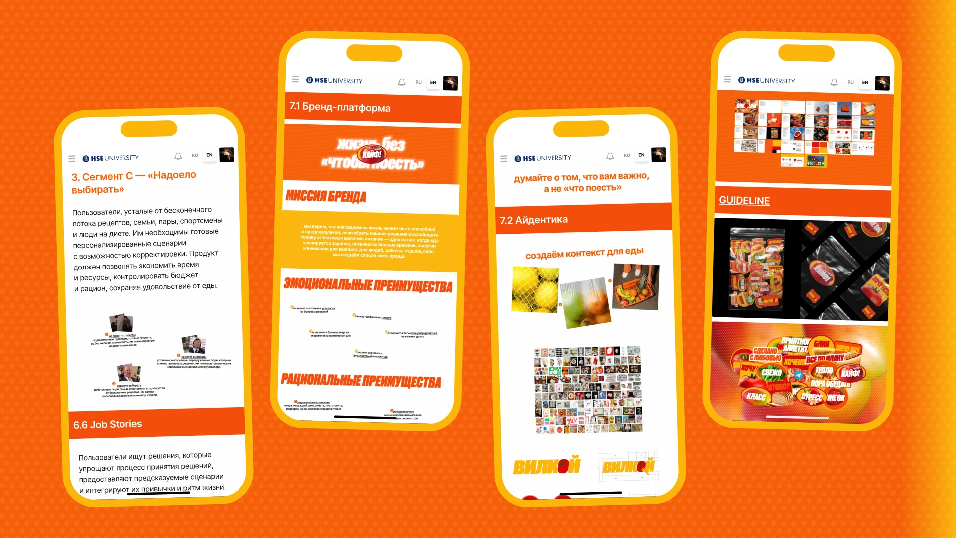 вилкой. Брендинг и визуальная айдентика — Изображение №17 — Брендинг на Dprofile